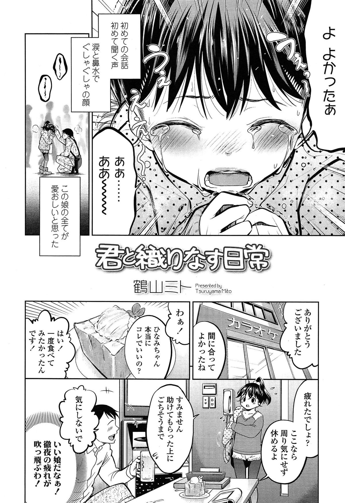 COMIC LO 2015年4月号