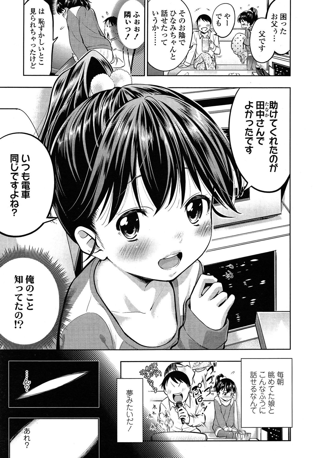 COMIC LO 2015年4月号