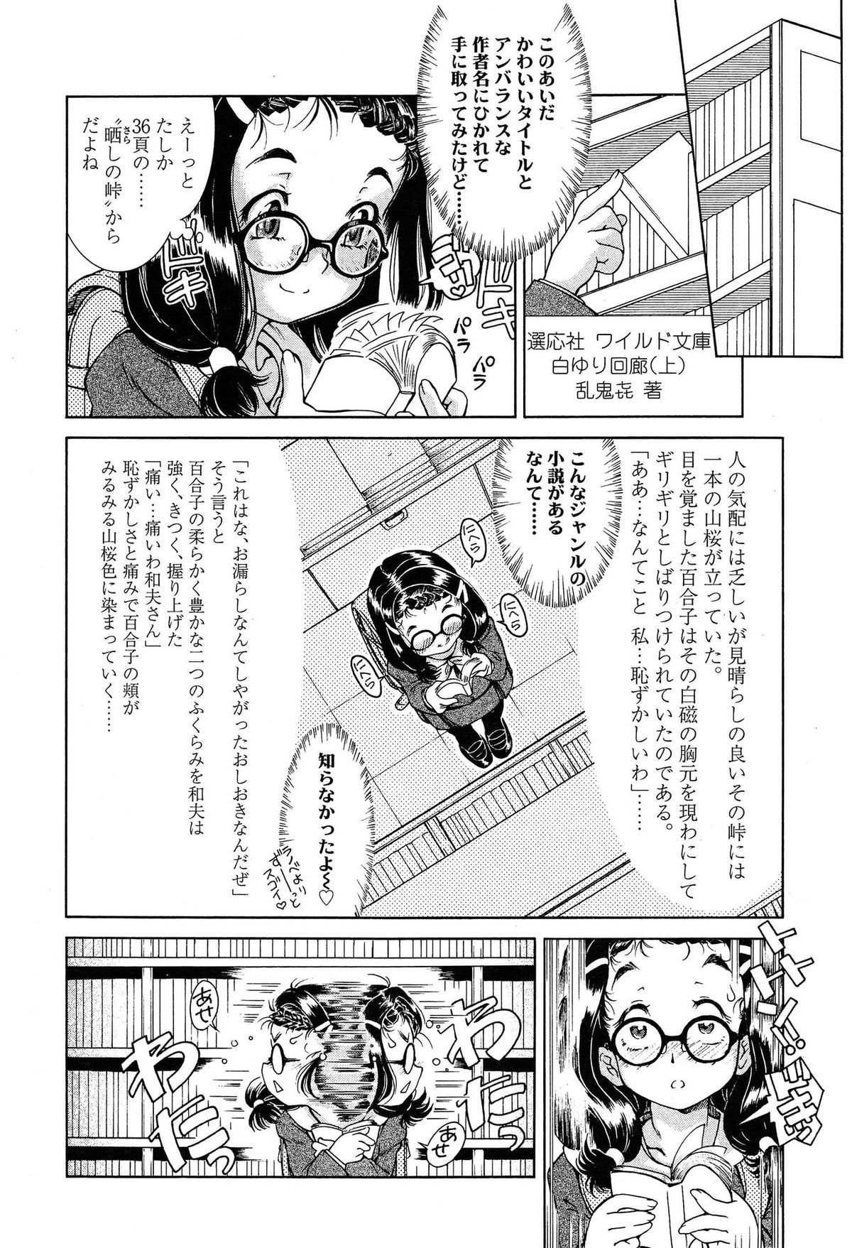 COMIC LO 2015年4月号