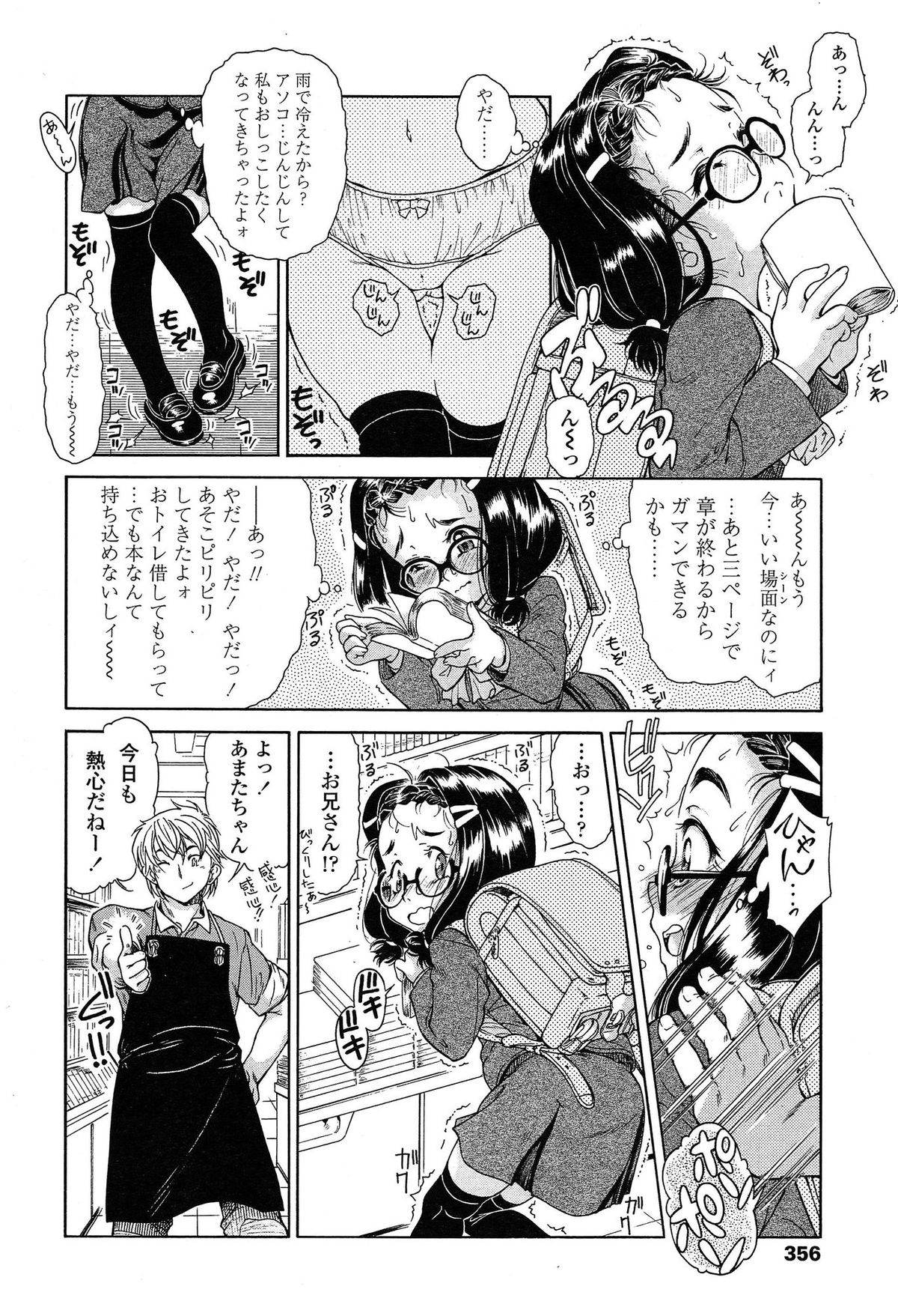 COMIC LO 2015年4月号