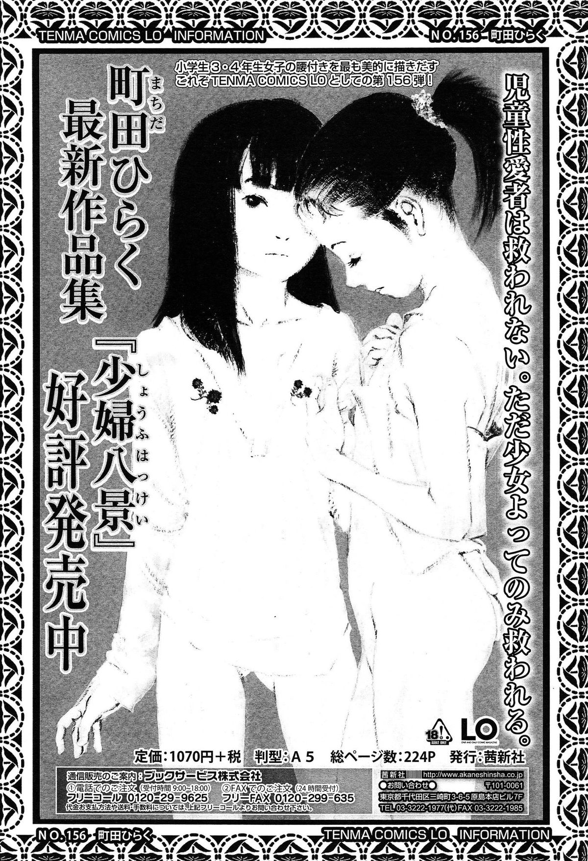 COMIC LO 2015年4月号