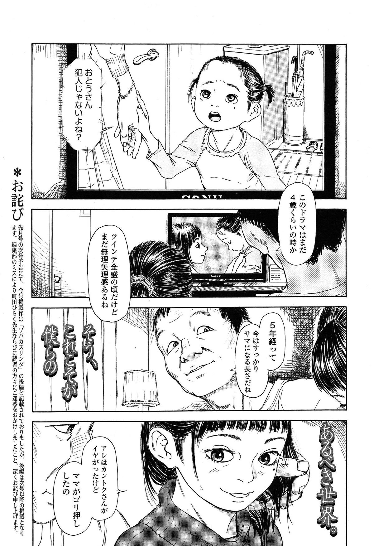 COMIC LO 2015年4月号