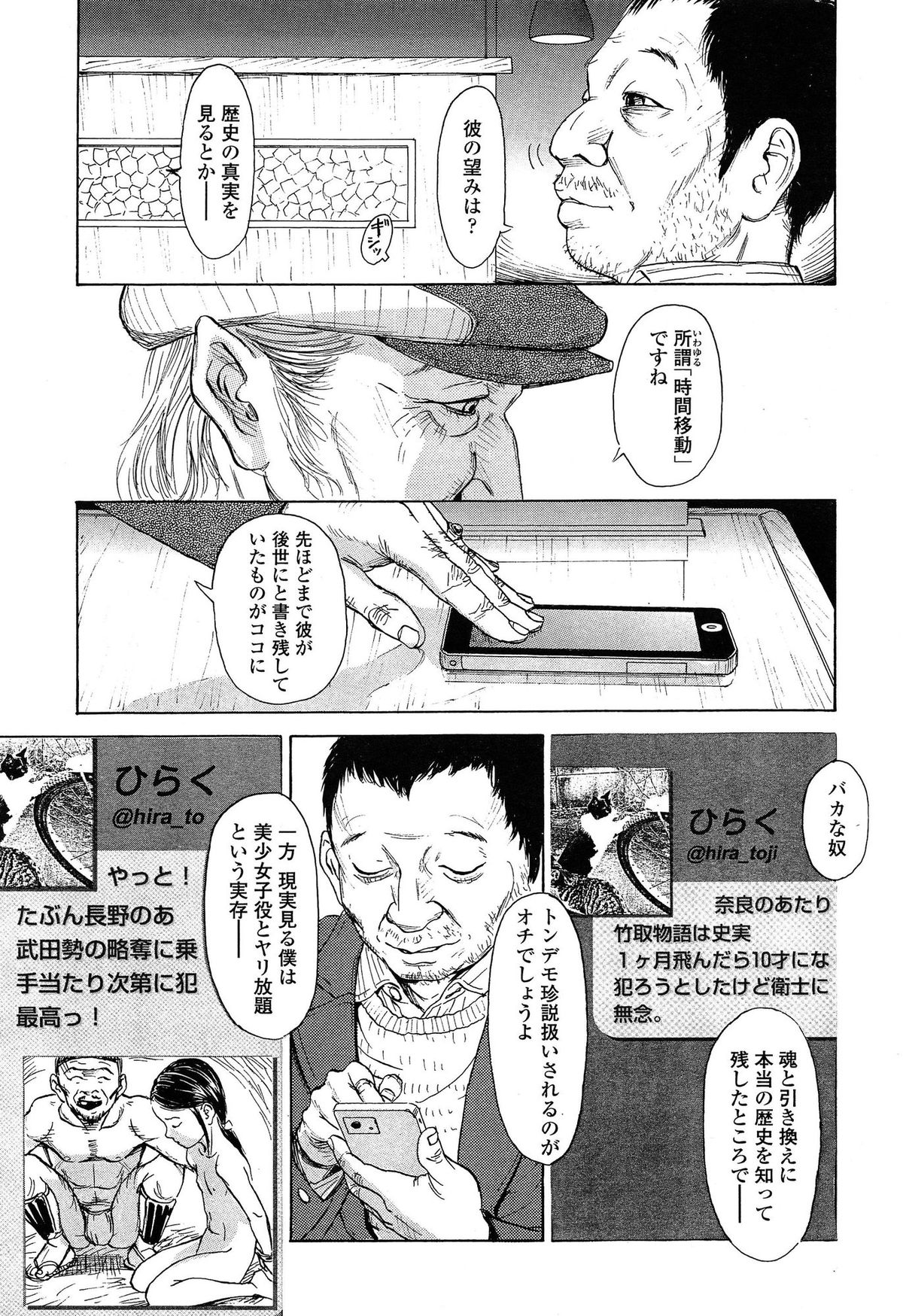 COMIC LO 2015年4月号