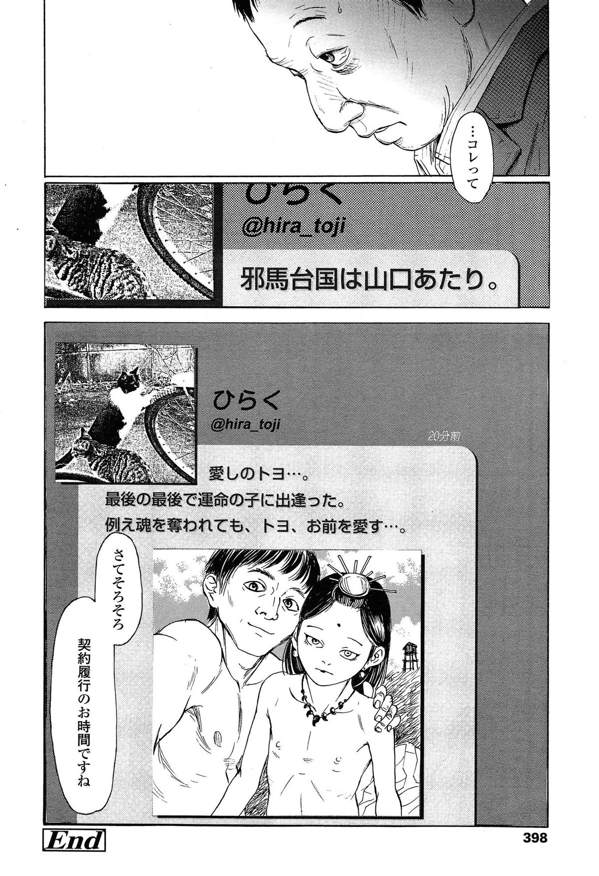 COMIC LO 2015年4月号