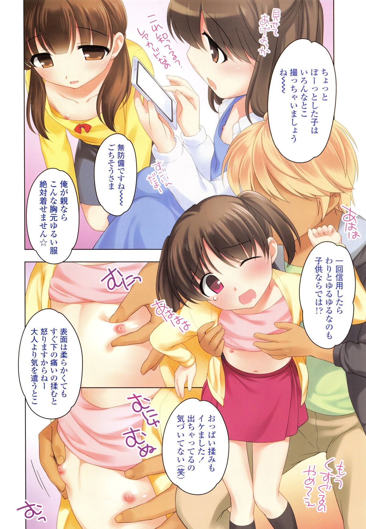 COMIC LO 2015年4月号