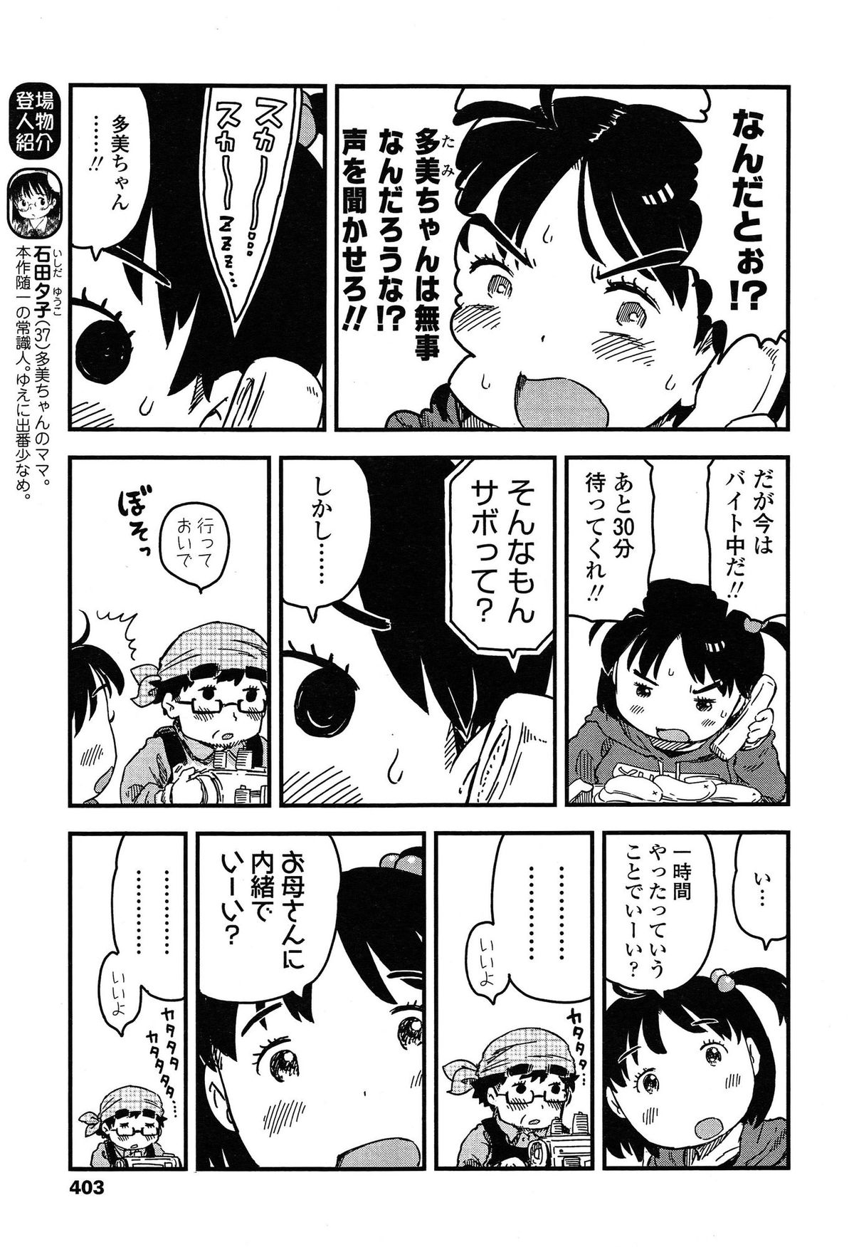 COMIC LO 2015年4月号