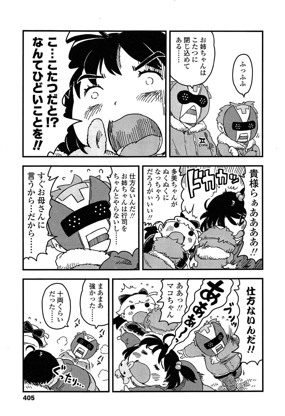 COMIC LO 2015年4月号