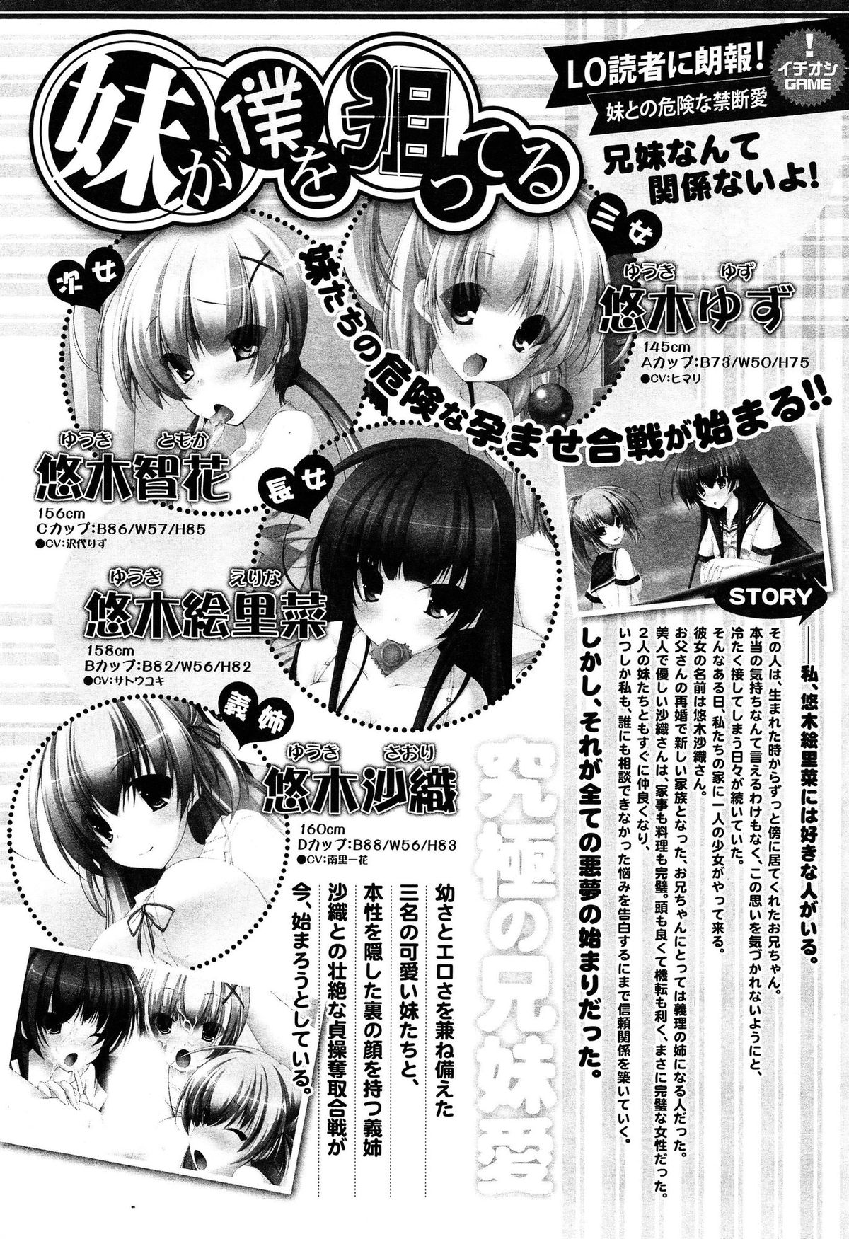 COMIC LO 2015年4月号