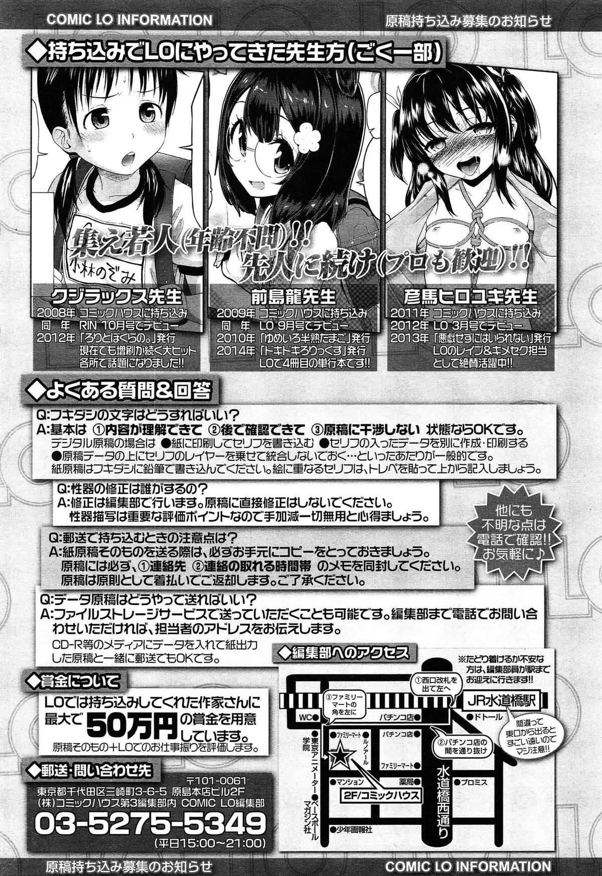 COMIC LO 2015年4月号