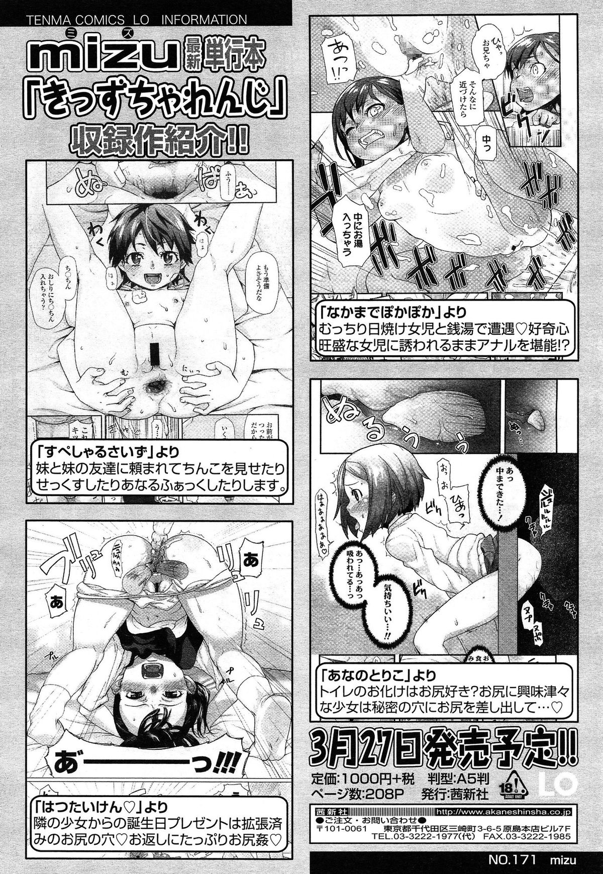 COMIC LO 2015年4月号