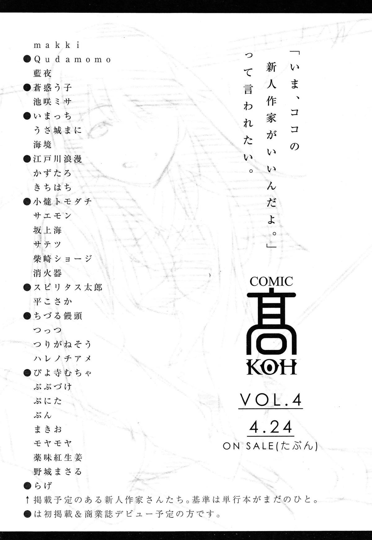 COMIC LO 2015年4月号