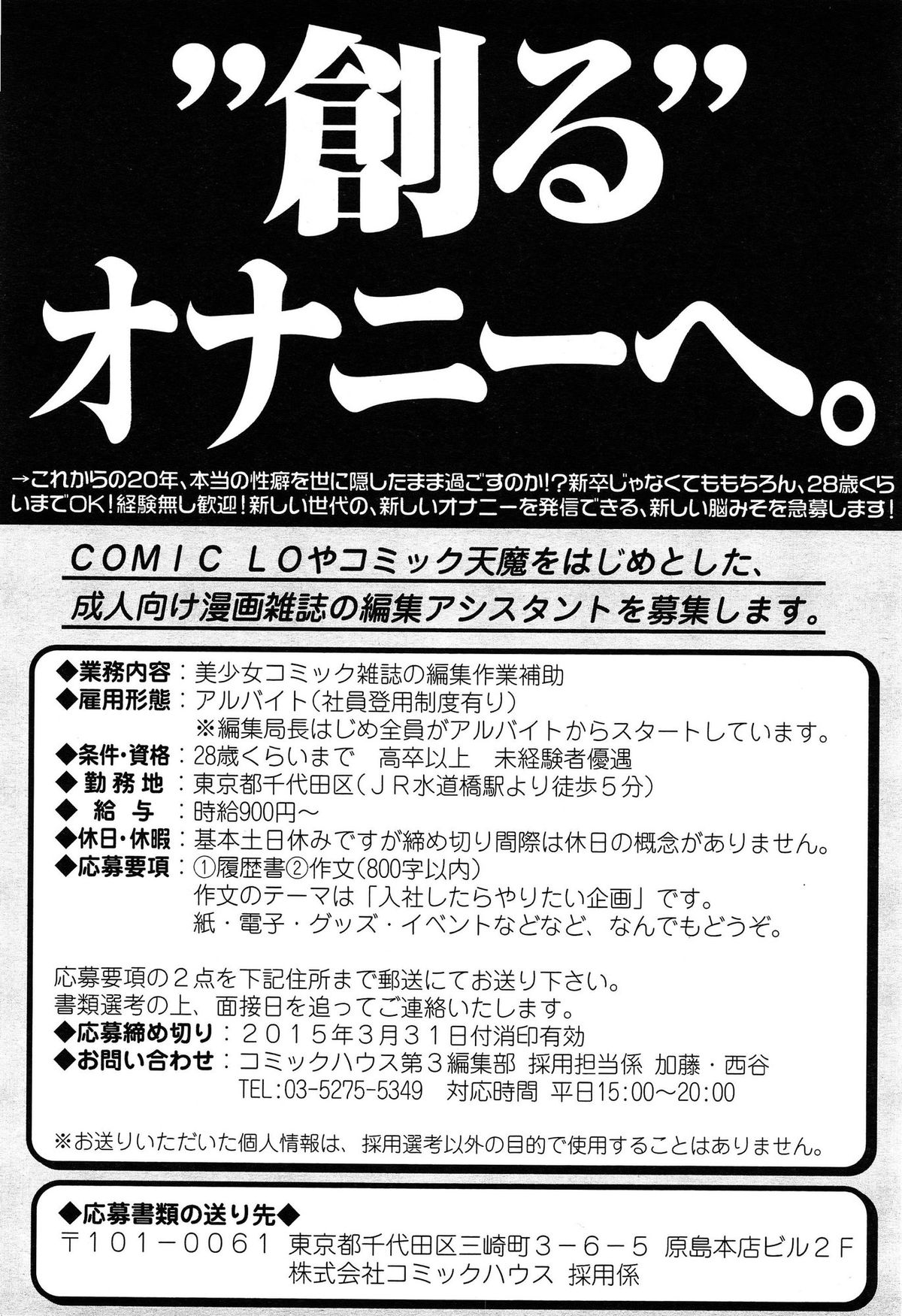 COMIC LO 2015年4月号