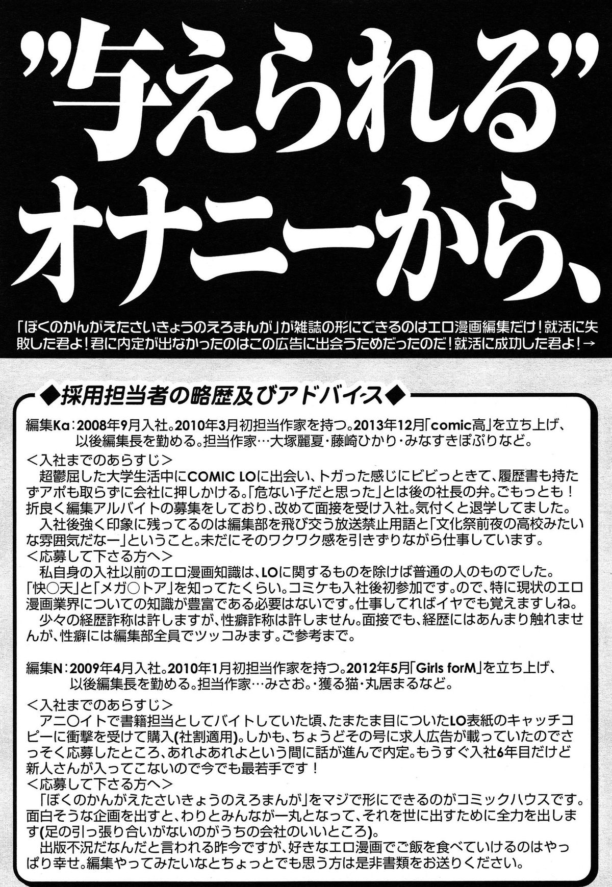 COMIC LO 2015年4月号