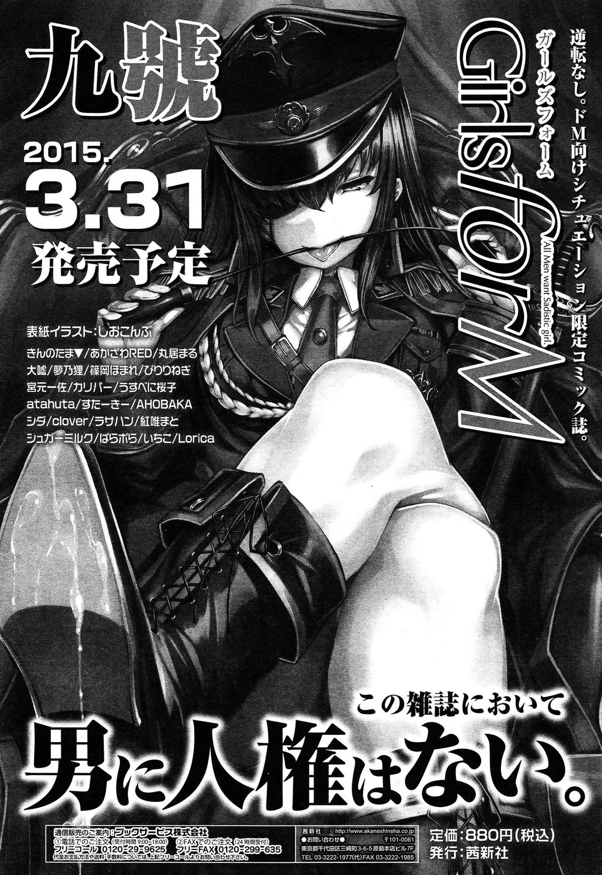 COMIC LO 2015年4月号