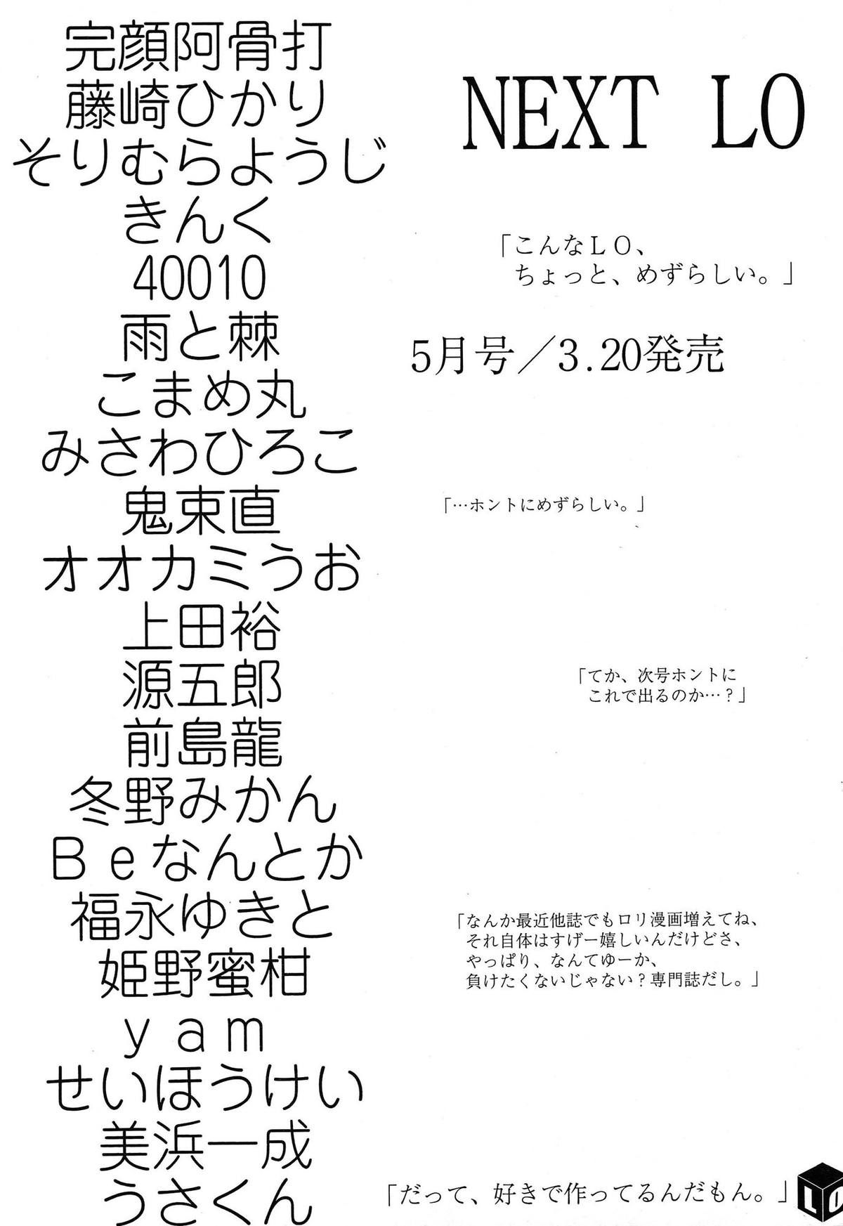 COMIC LO 2015年4月号