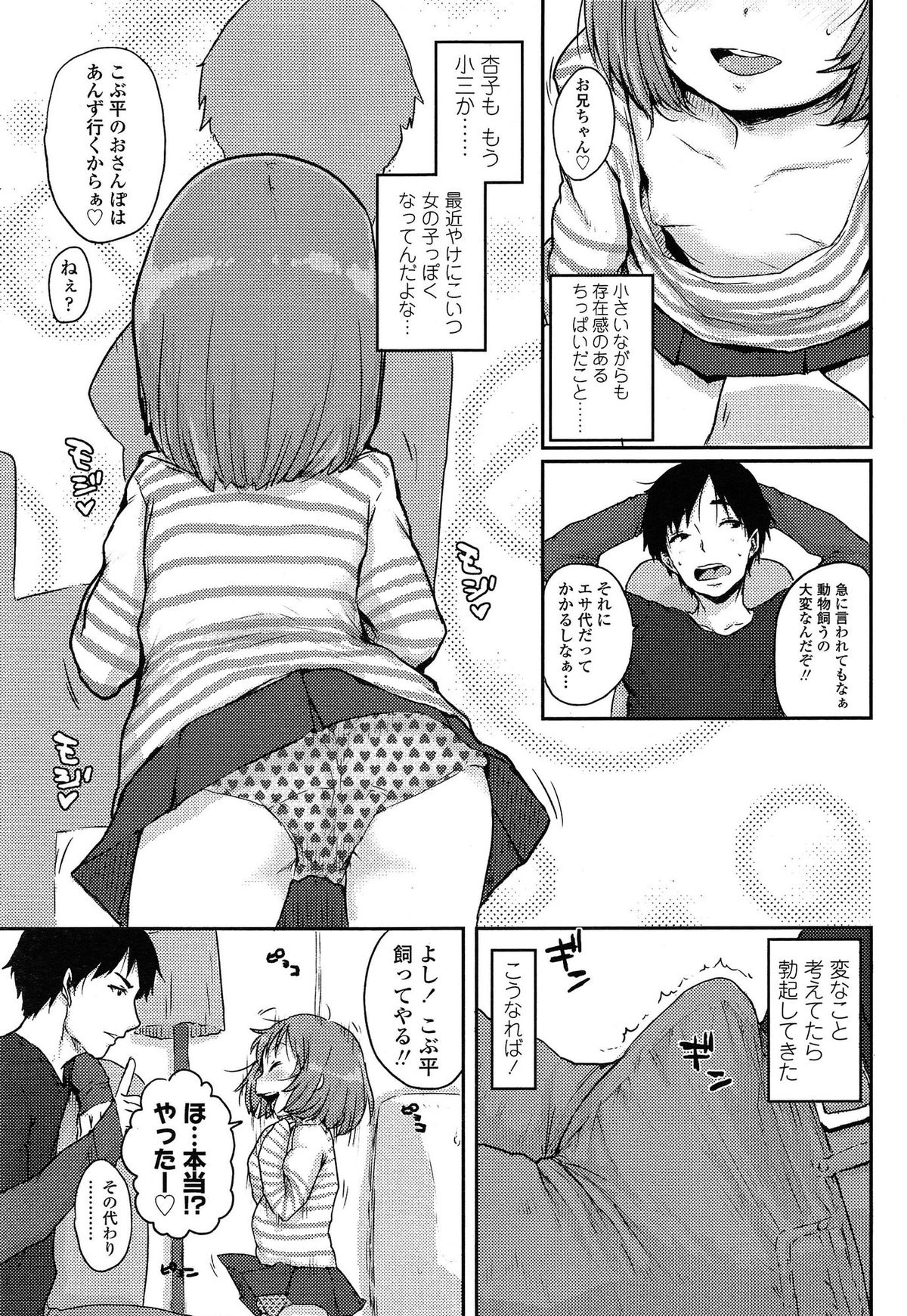 COMIC LO 2015年4月号