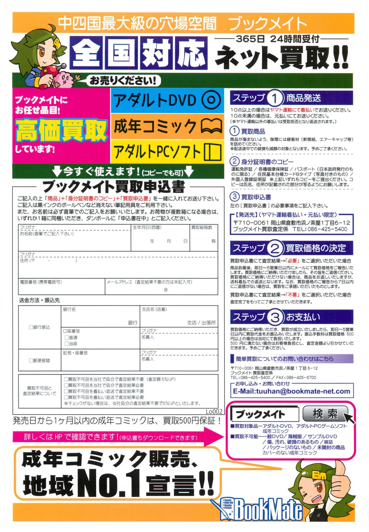 COMIC LO 2015年4月号