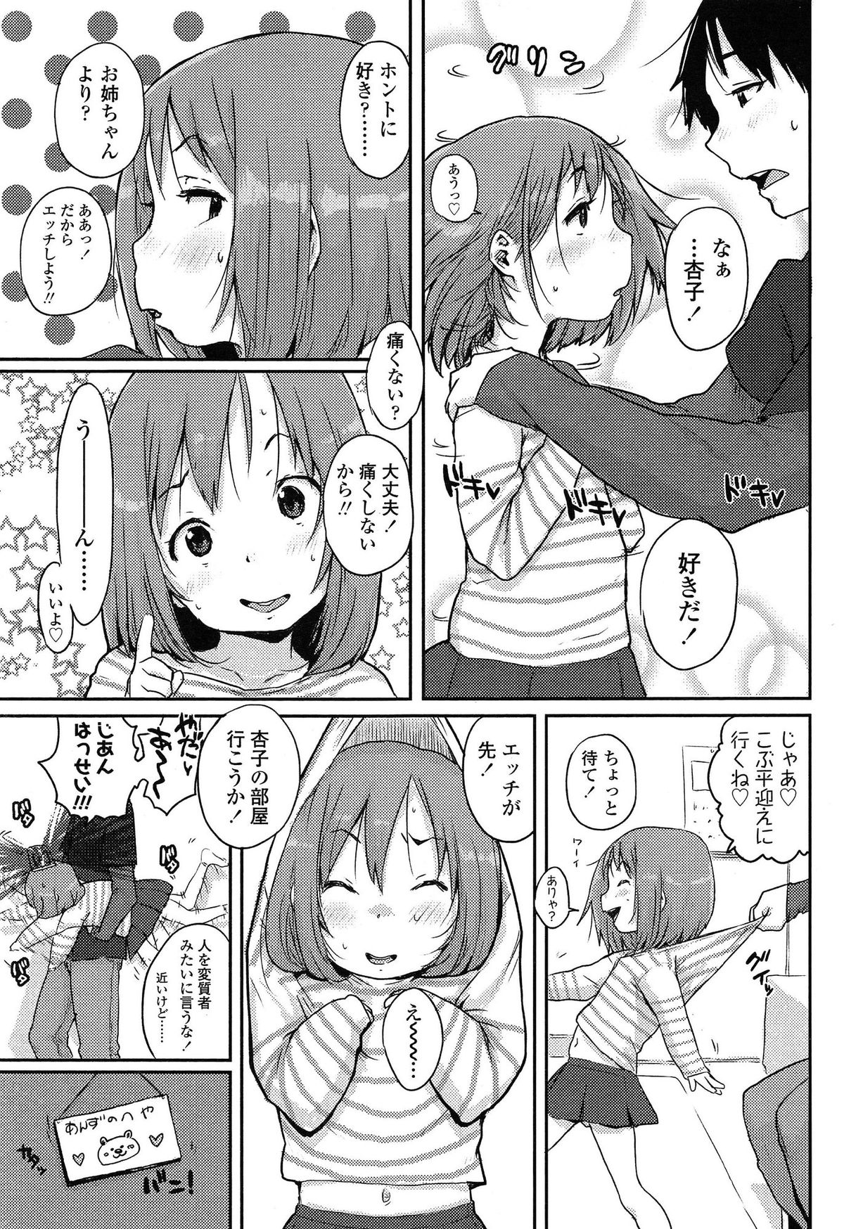 COMIC LO 2015年4月号