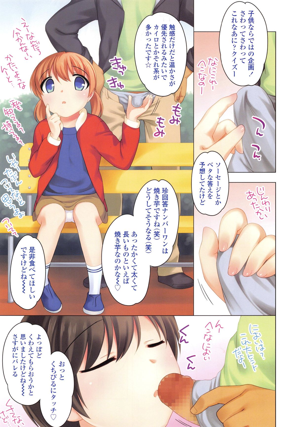 COMIC LO 2015年4月号