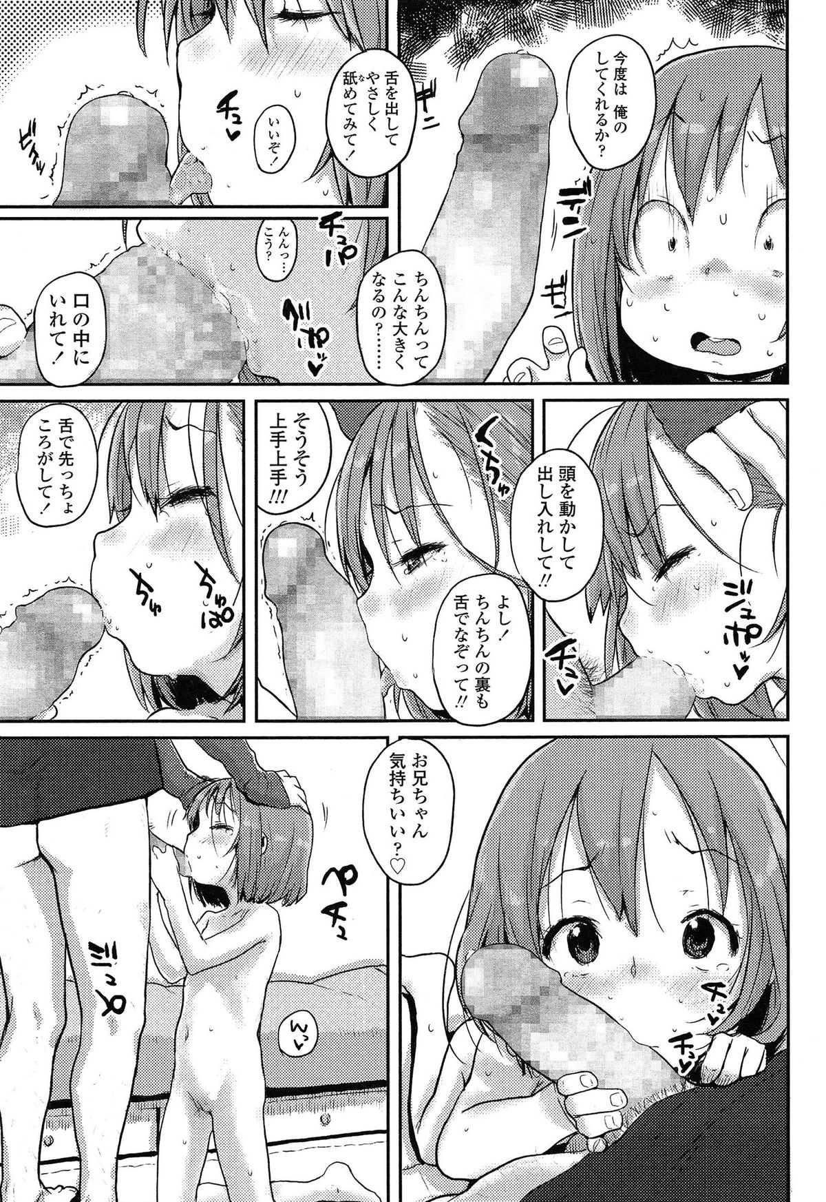 COMIC LO 2015年4月号