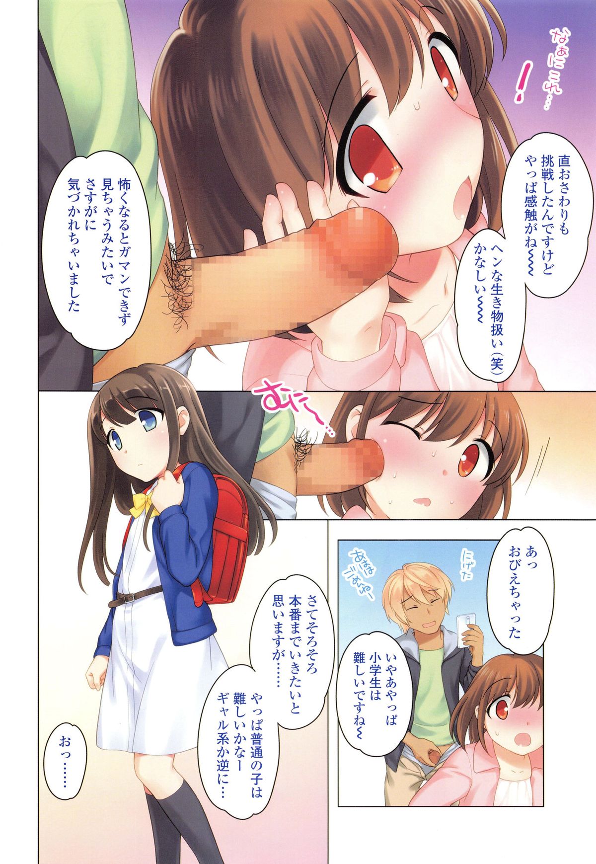 COMIC LO 2015年4月号