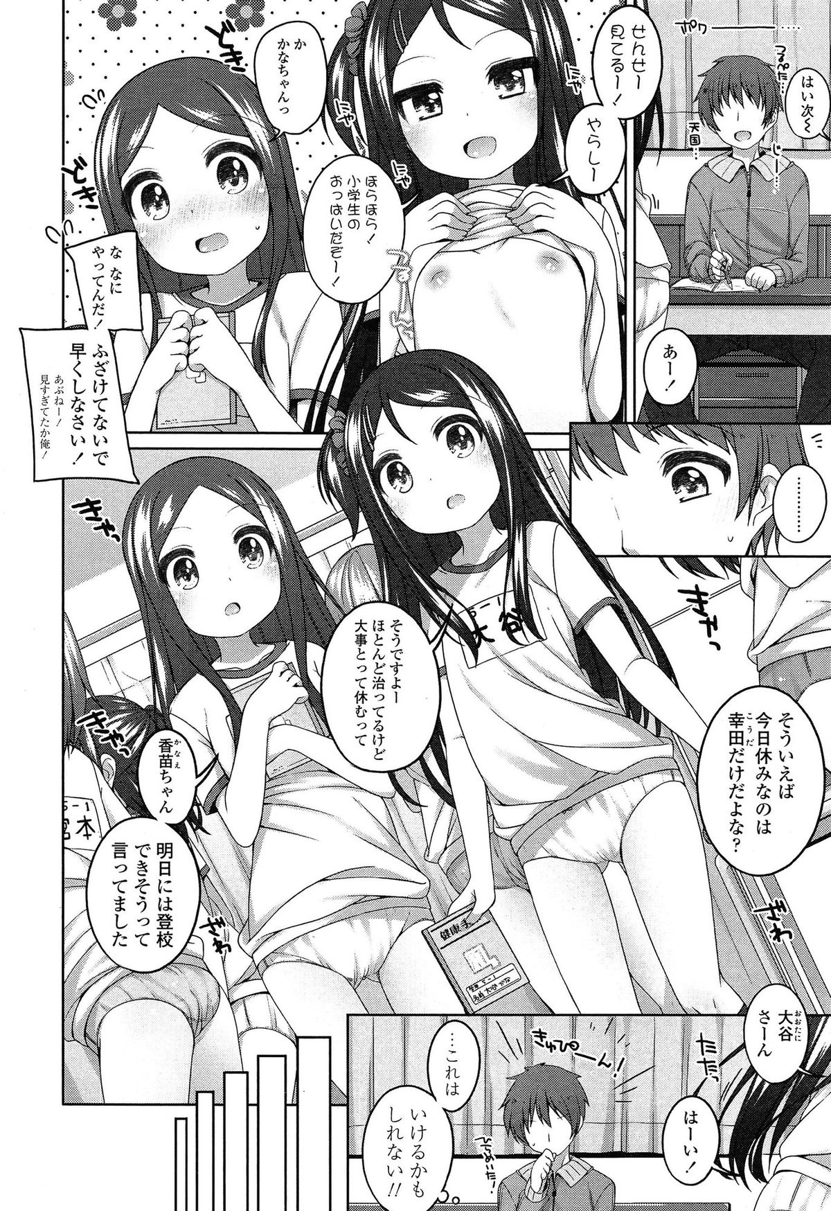 COMIC LO 2015年4月号