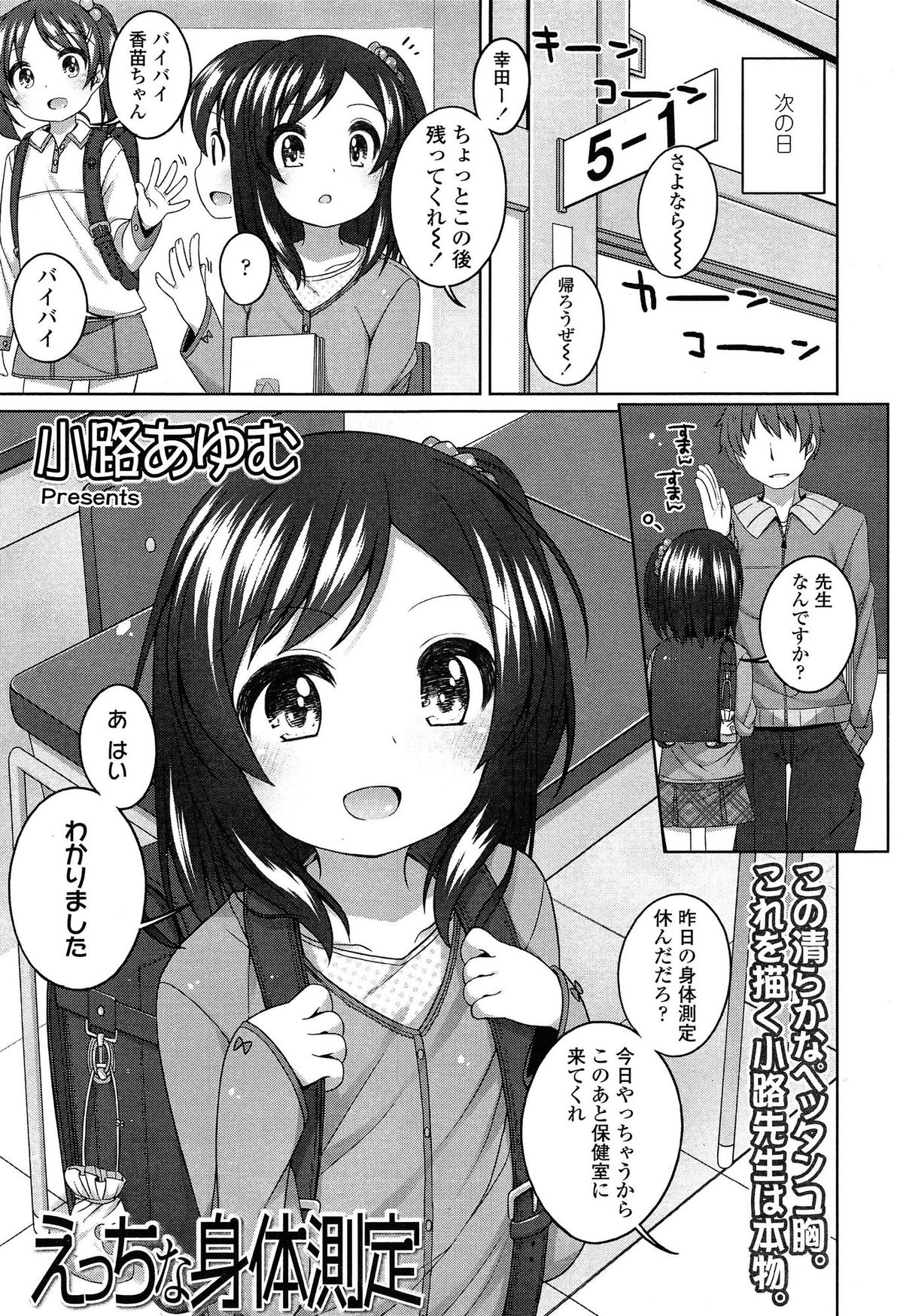 COMIC LO 2015年4月号