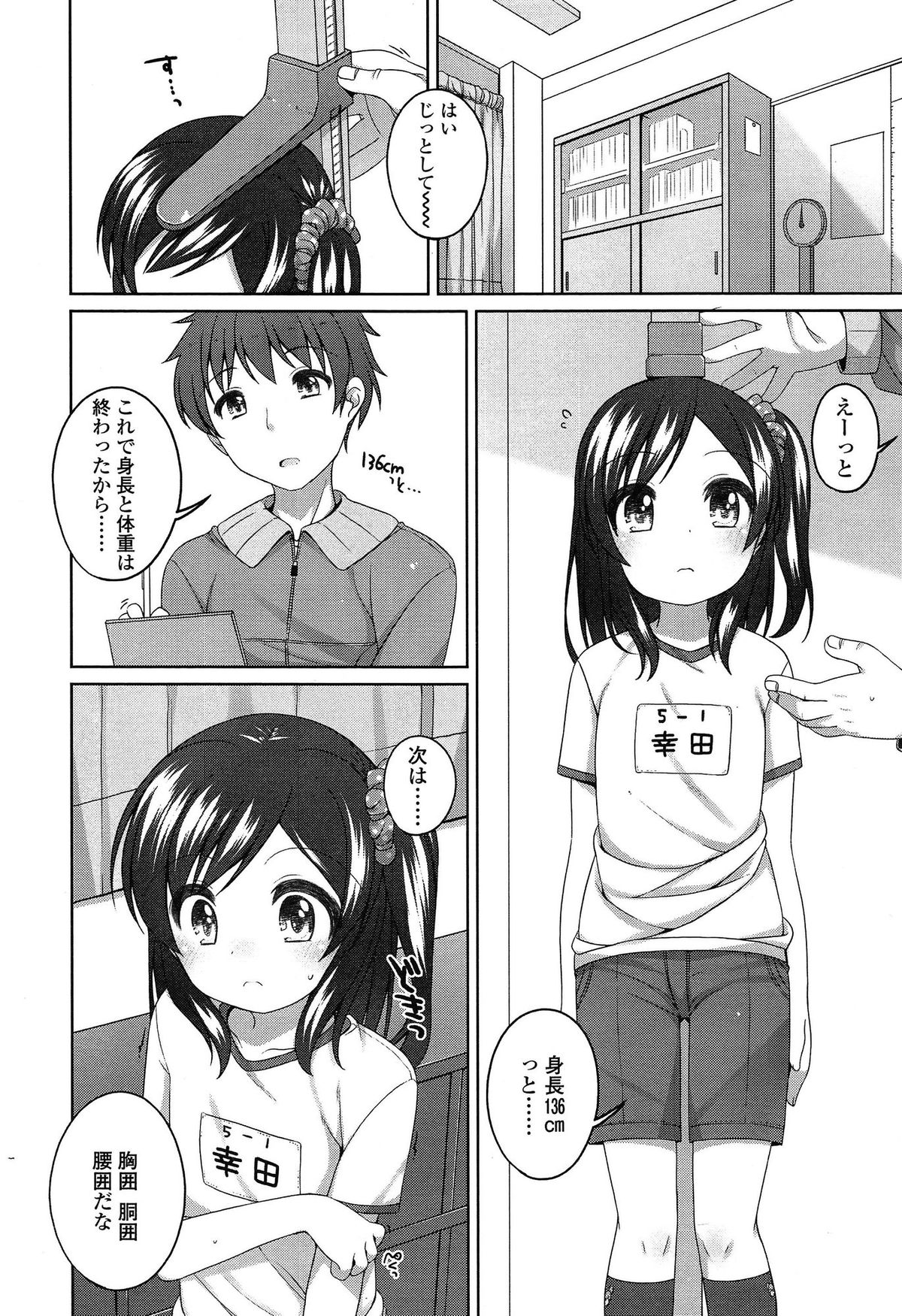 COMIC LO 2015年4月号