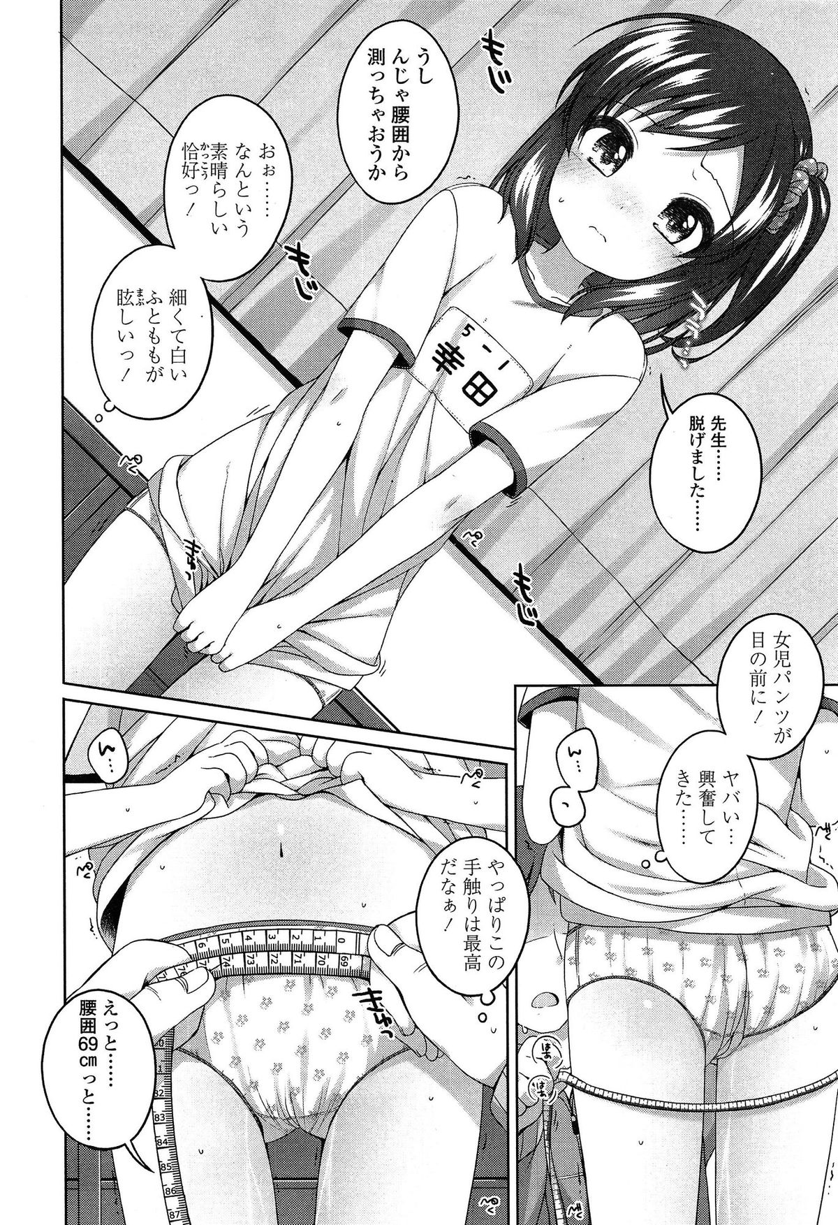 COMIC LO 2015年4月号