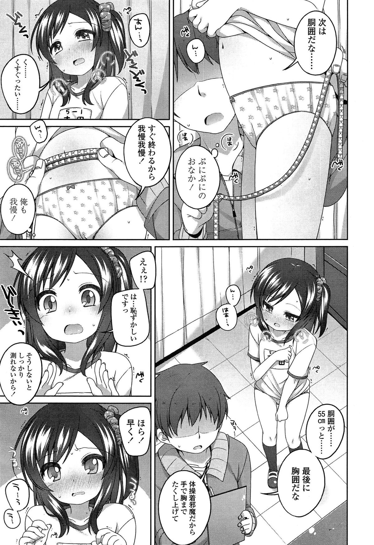 COMIC LO 2015年4月号