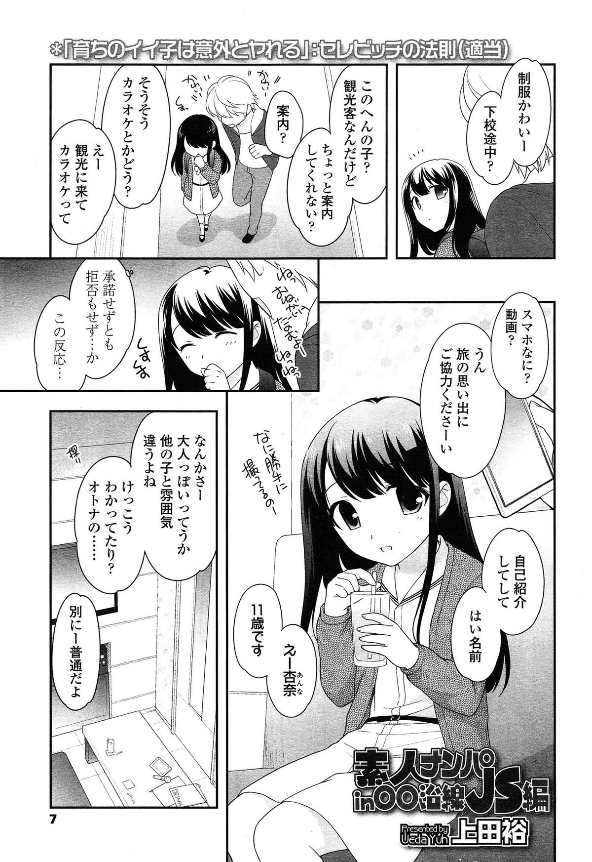 COMIC LO 2015年4月号