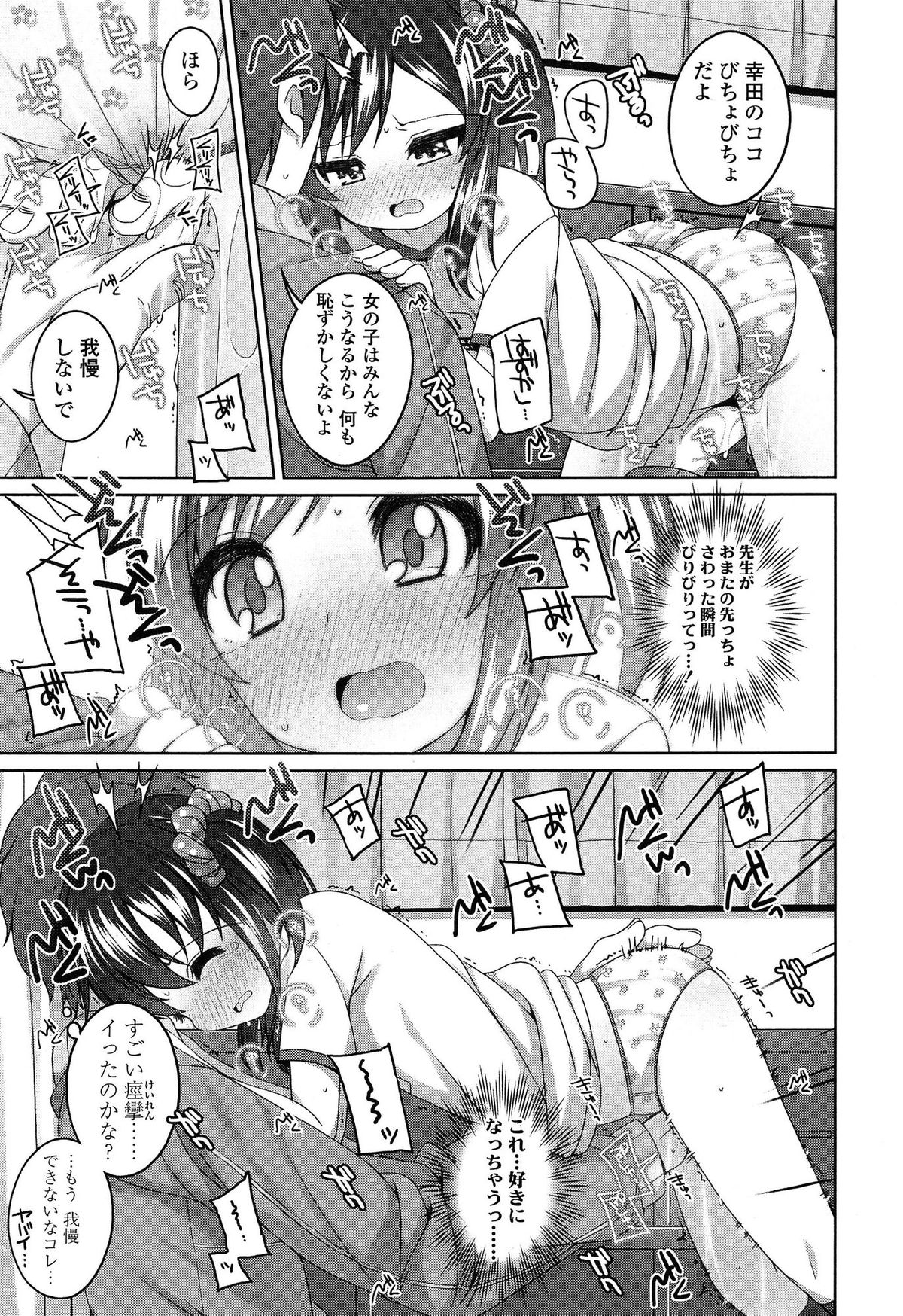 COMIC LO 2015年4月号