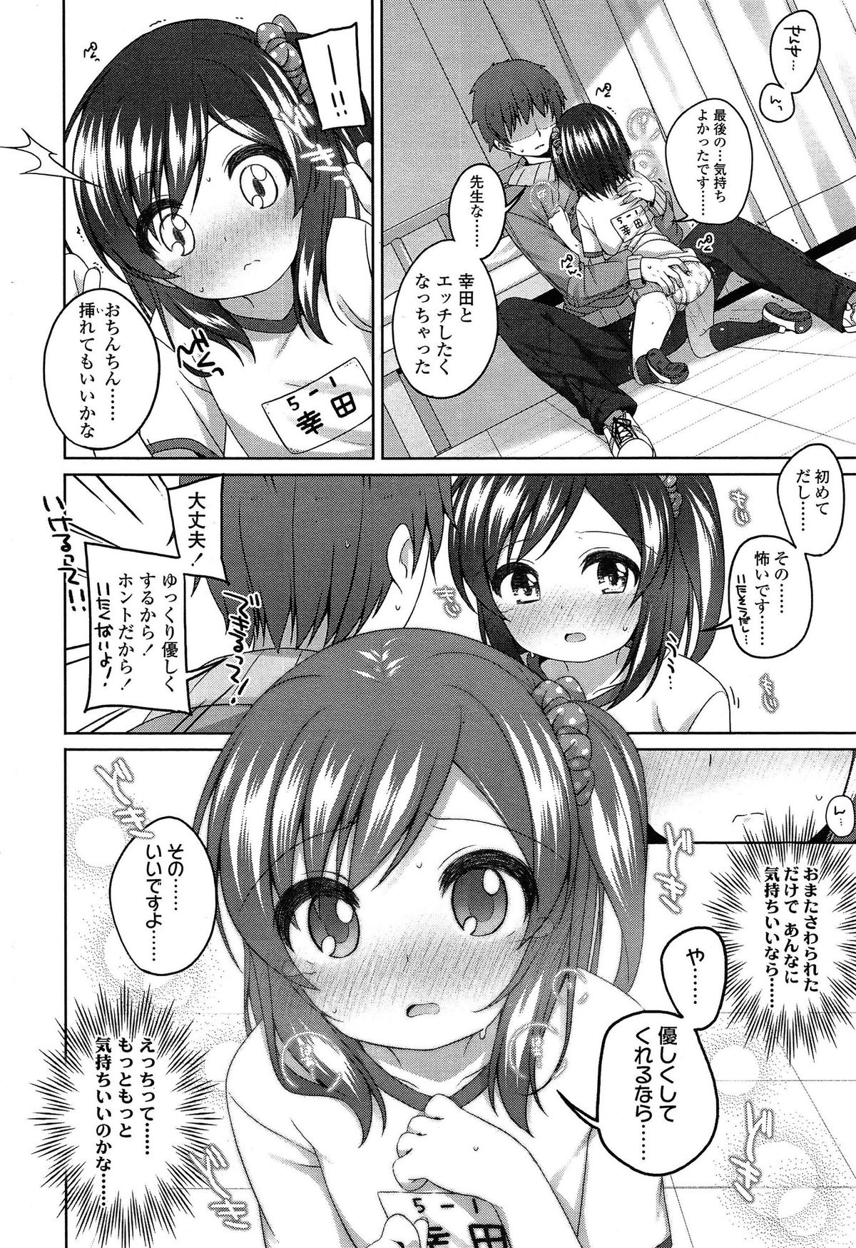 COMIC LO 2015年4月号