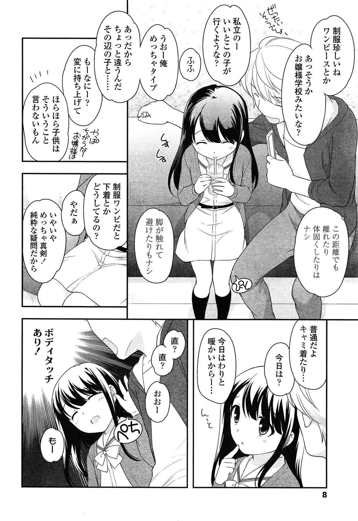 COMIC LO 2015年4月号