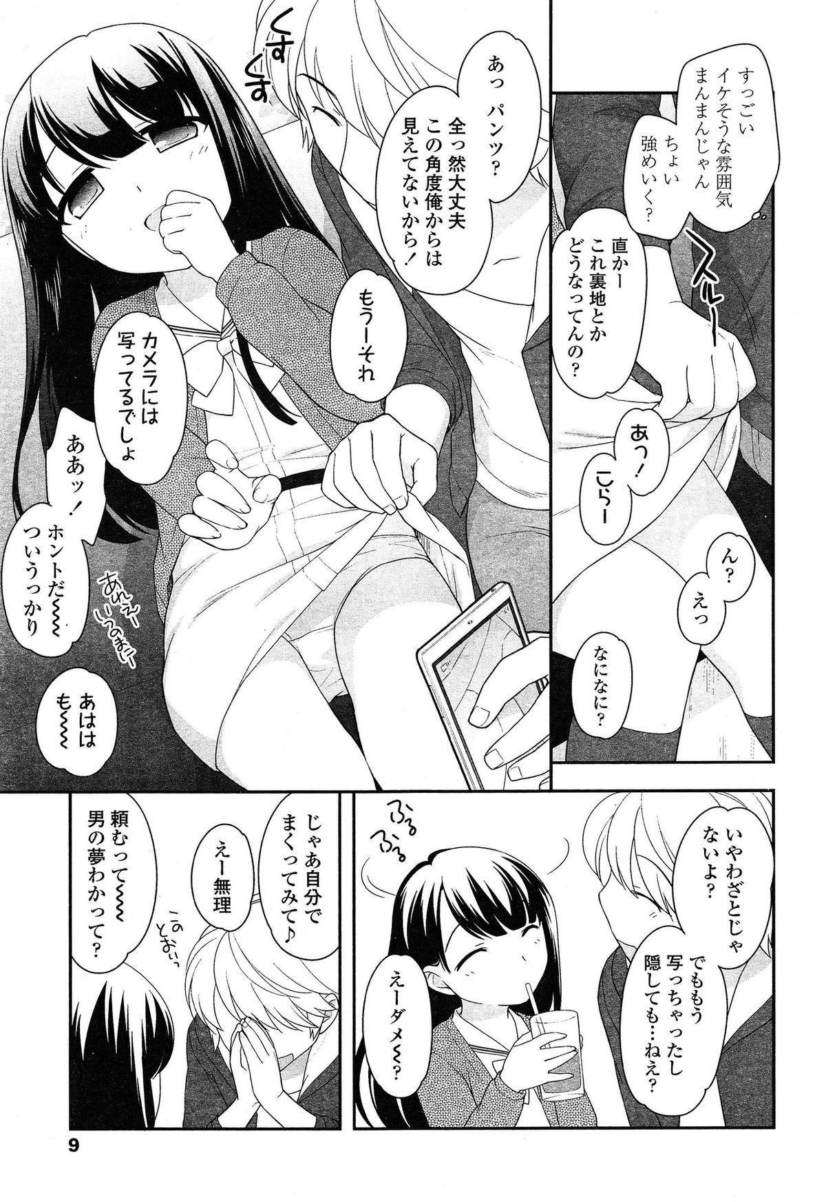 COMIC LO 2015年4月号