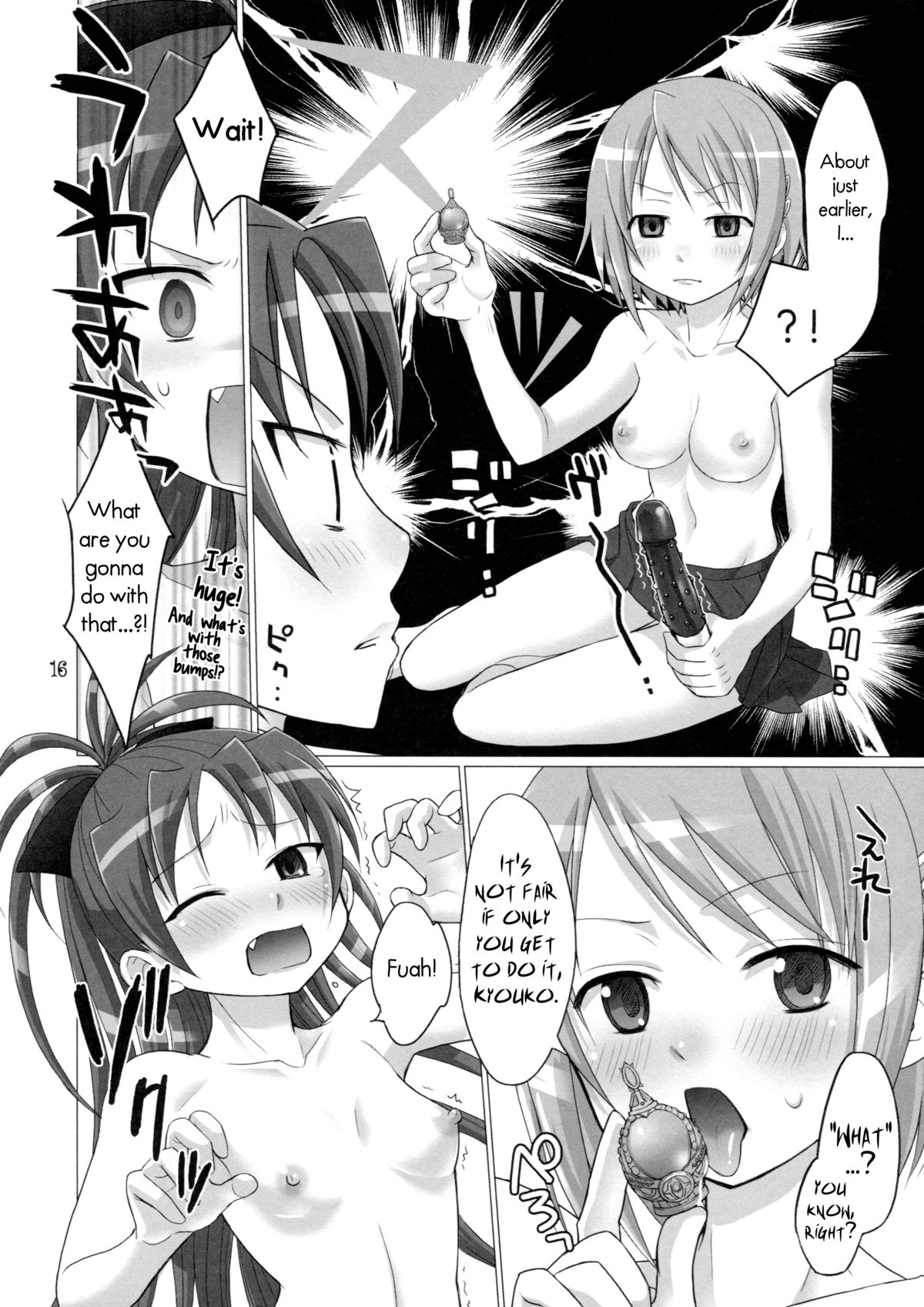 【スモーキンシックスタイル（六門泉カコ）】そして私は家にいる（魔法少女まどか☆マギカ）【英語】