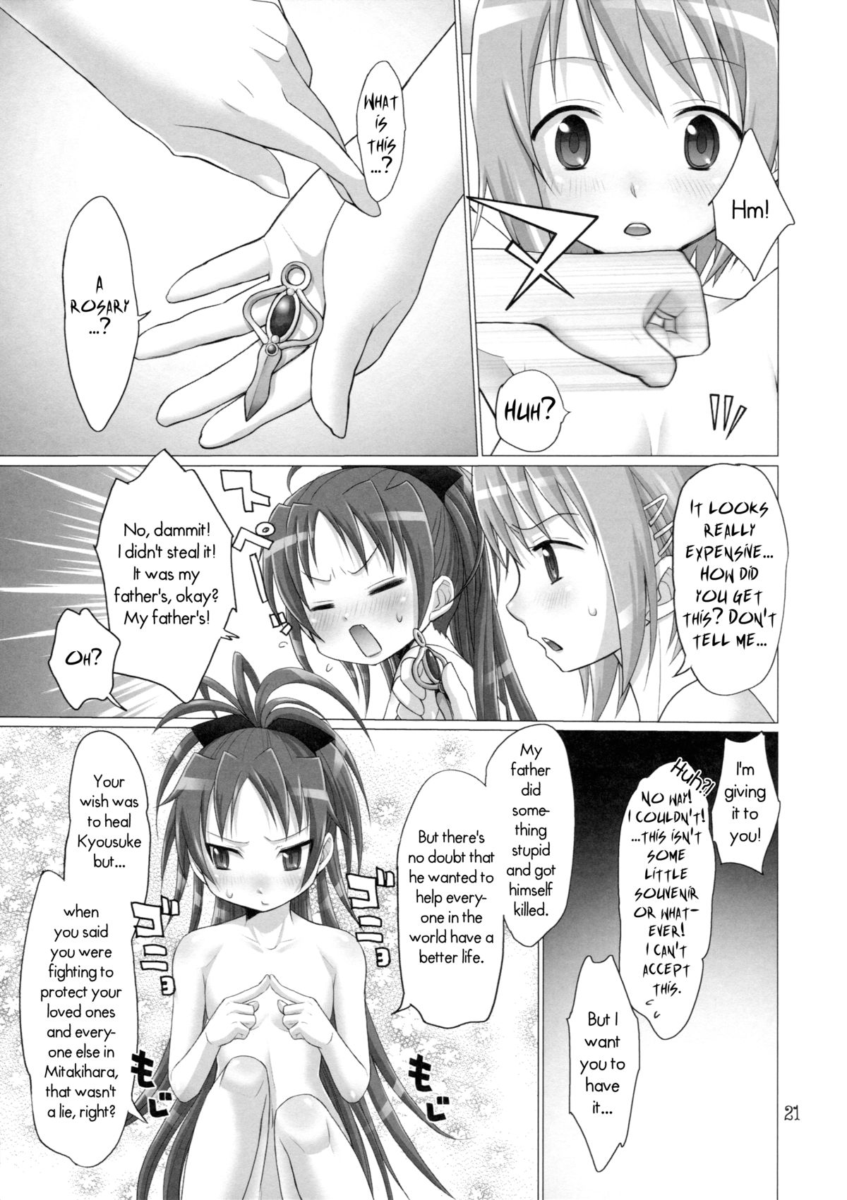 【スモーキンシックスタイル（六門泉カコ）】そして私は家にいる（魔法少女まどか☆マギカ）【英語】