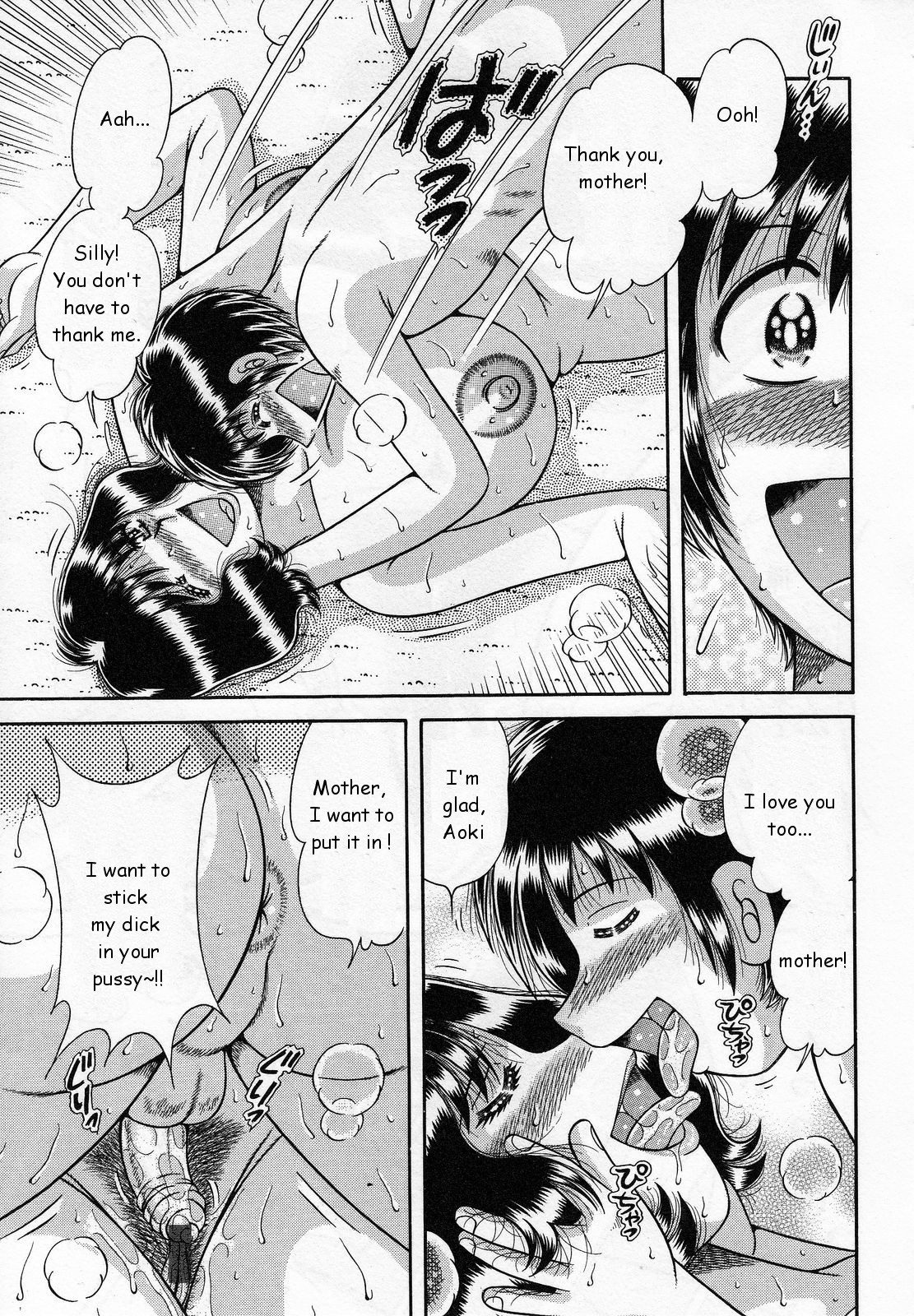 [海野幸] 背徳母 (熟母遊戯) [英訳]