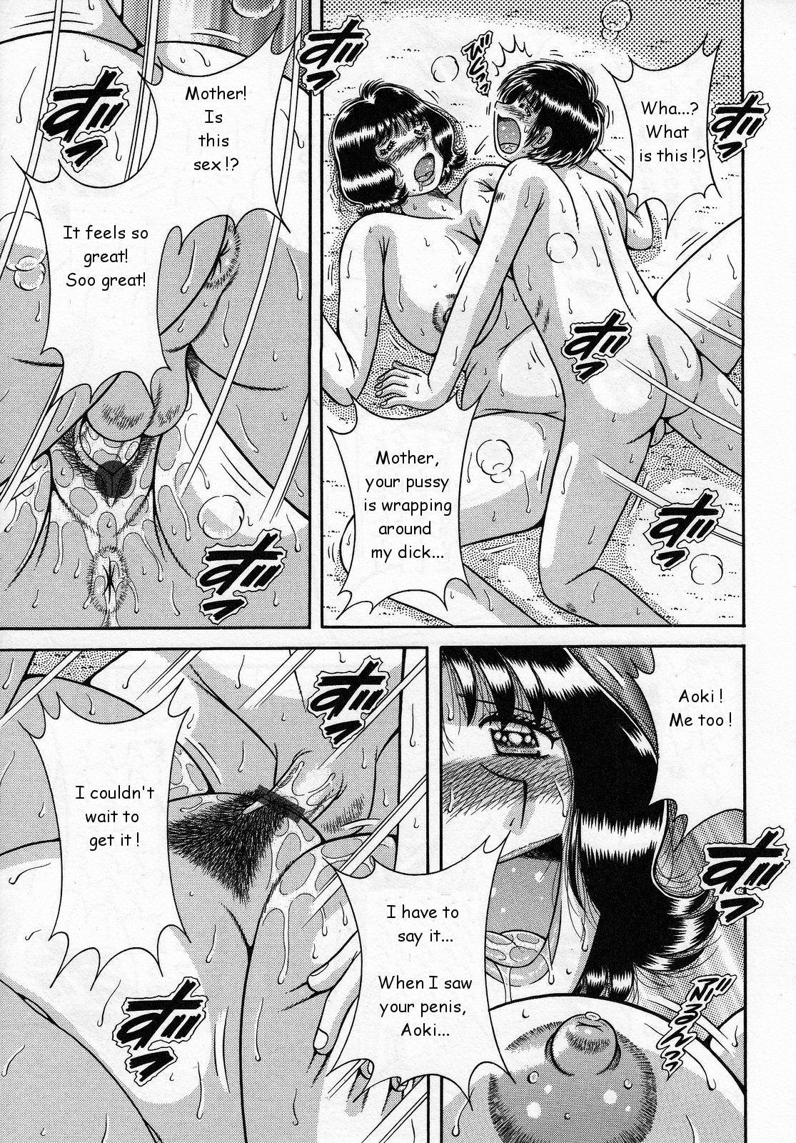 [海野幸] 背徳母 (熟母遊戯) [英訳]