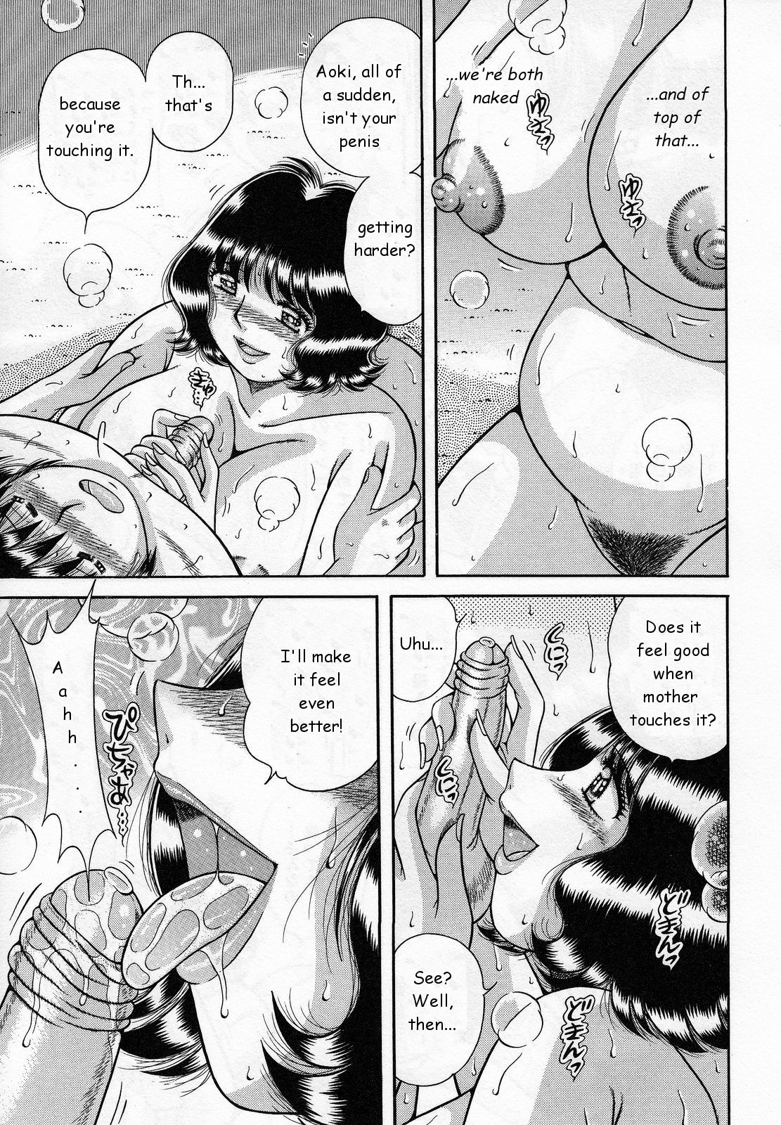 [海野幸] 背徳母 (熟母遊戯) [英訳]