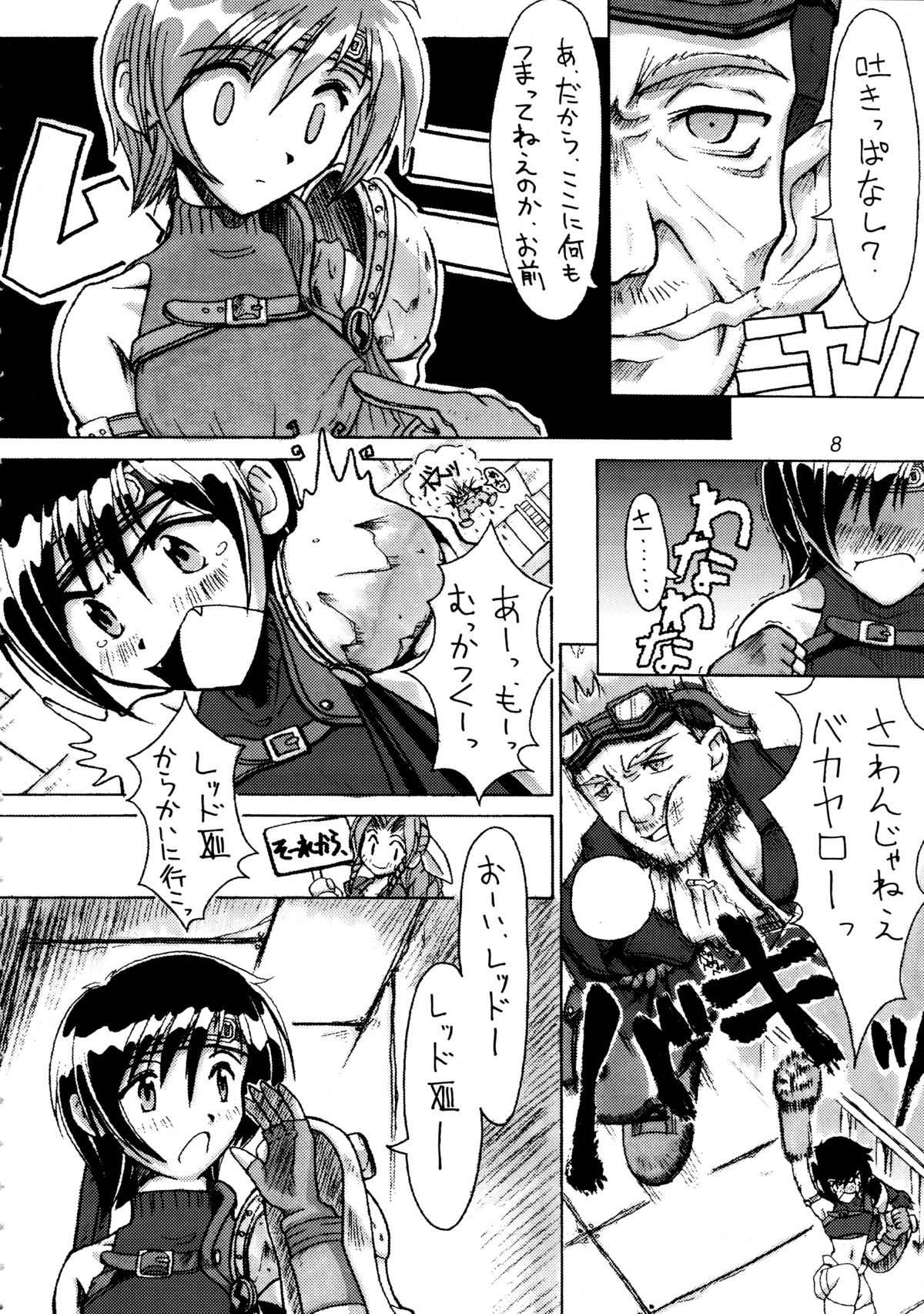 (Cレヴォ22) [Cu-little2 (よろず)] えふえふせぶん1-2-3 reprint (ファイナルファンタジー VII)