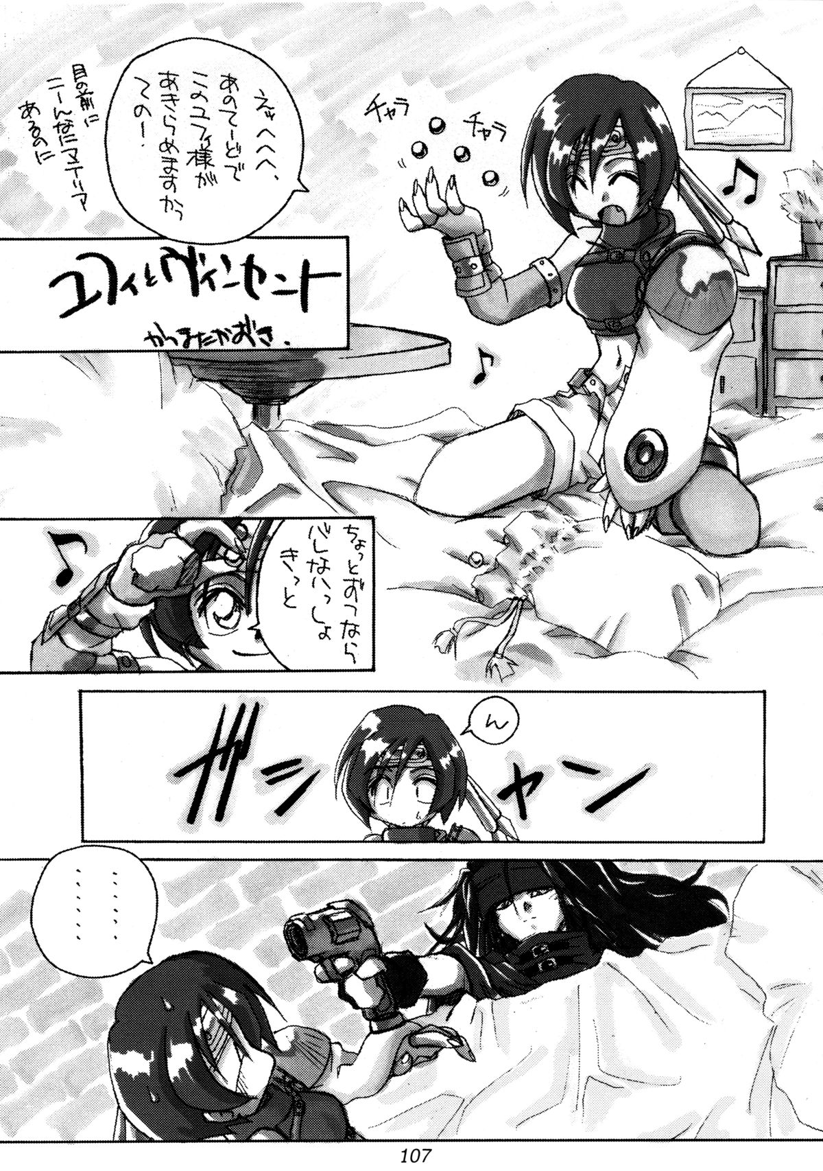 (Cレヴォ22) [Cu-little2 (よろず)] えふえふせぶん1-2-3 reprint (ファイナルファンタジー VII)