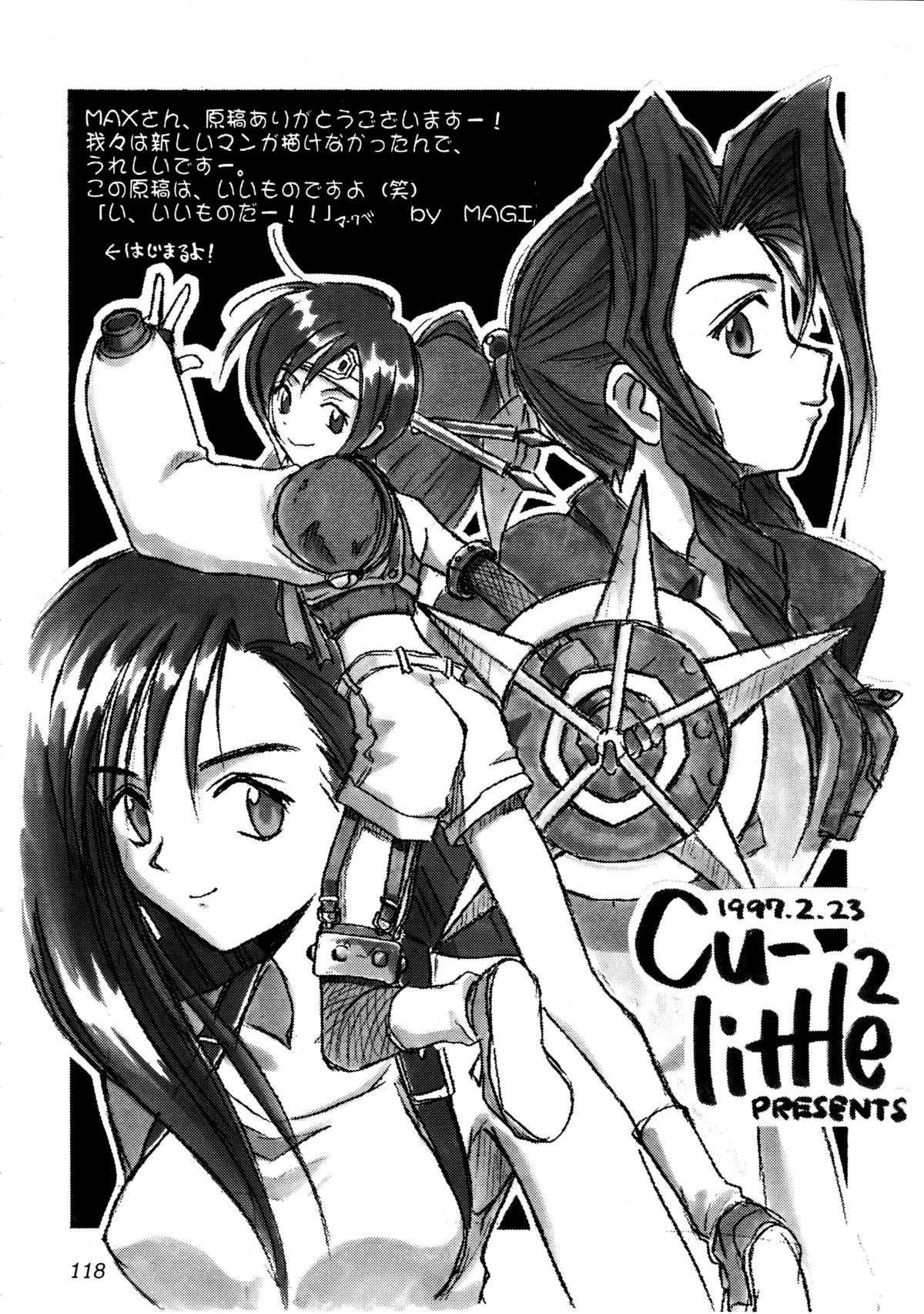 (Cレヴォ22) [Cu-little2 (よろず)] えふえふせぶん1-2-3 reprint (ファイナルファンタジー VII)