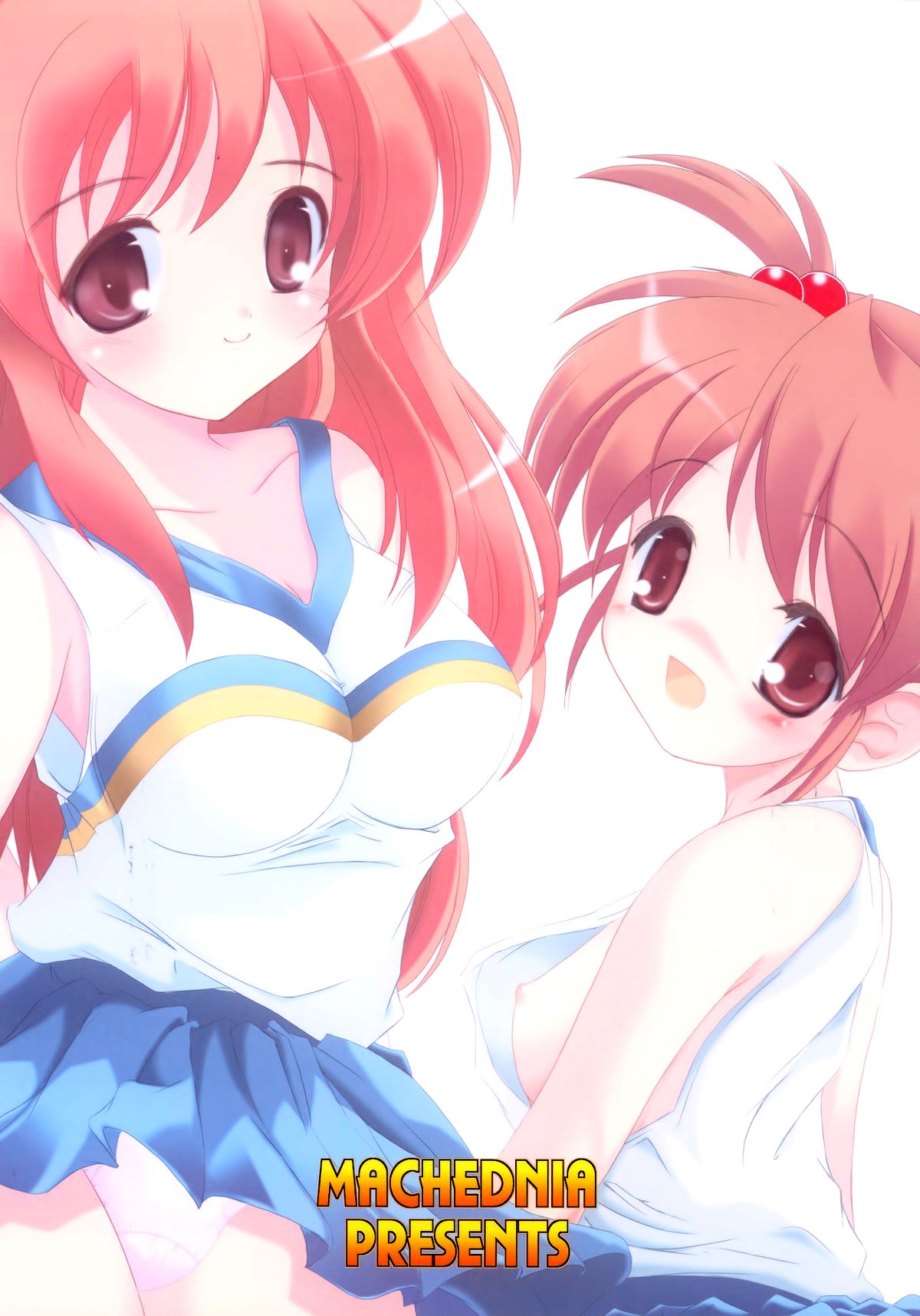 [まけどに屋 (さちゅま)] FanFanBox11! (涼宮ハルヒの憂鬱) [英訳] [DL版]