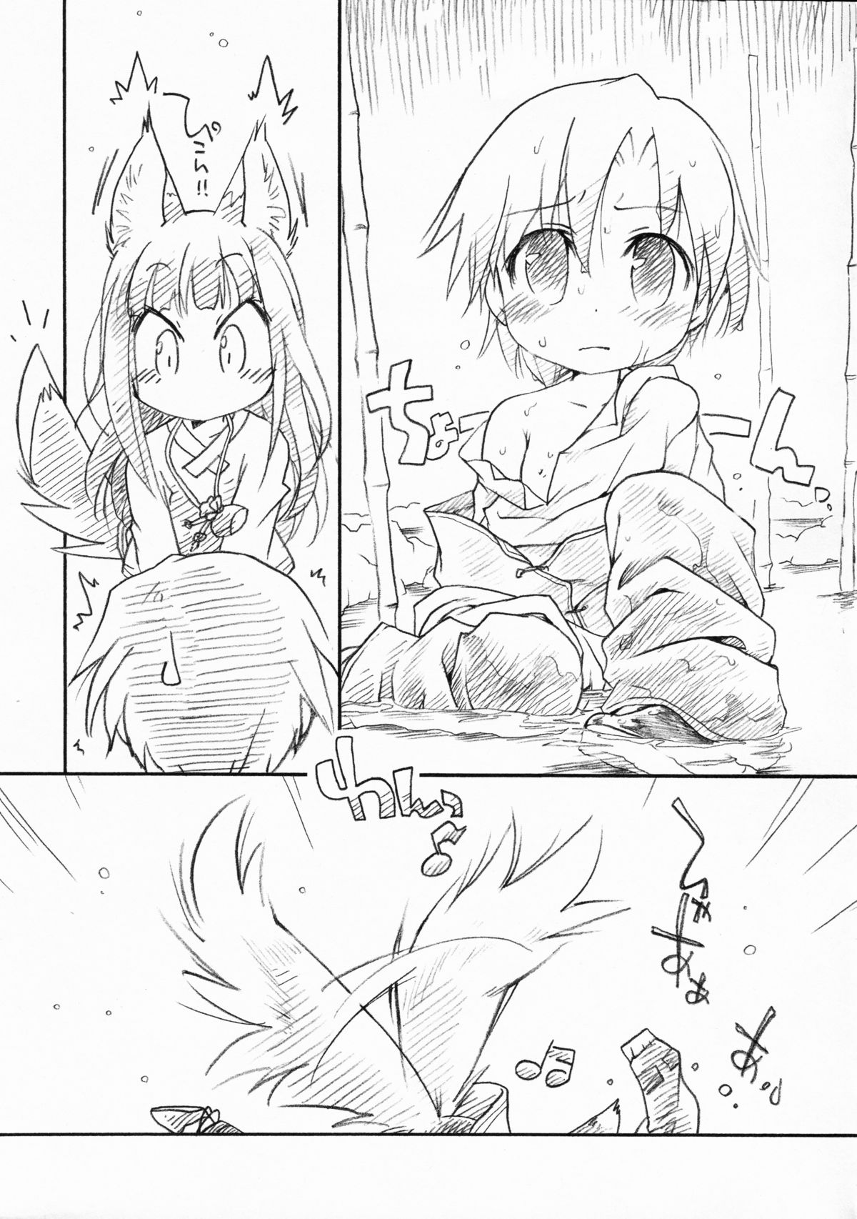 (ぷにケット17) [ひなプリン (いくたたかのん)] 狼の幼年期 (狼と香辛料)