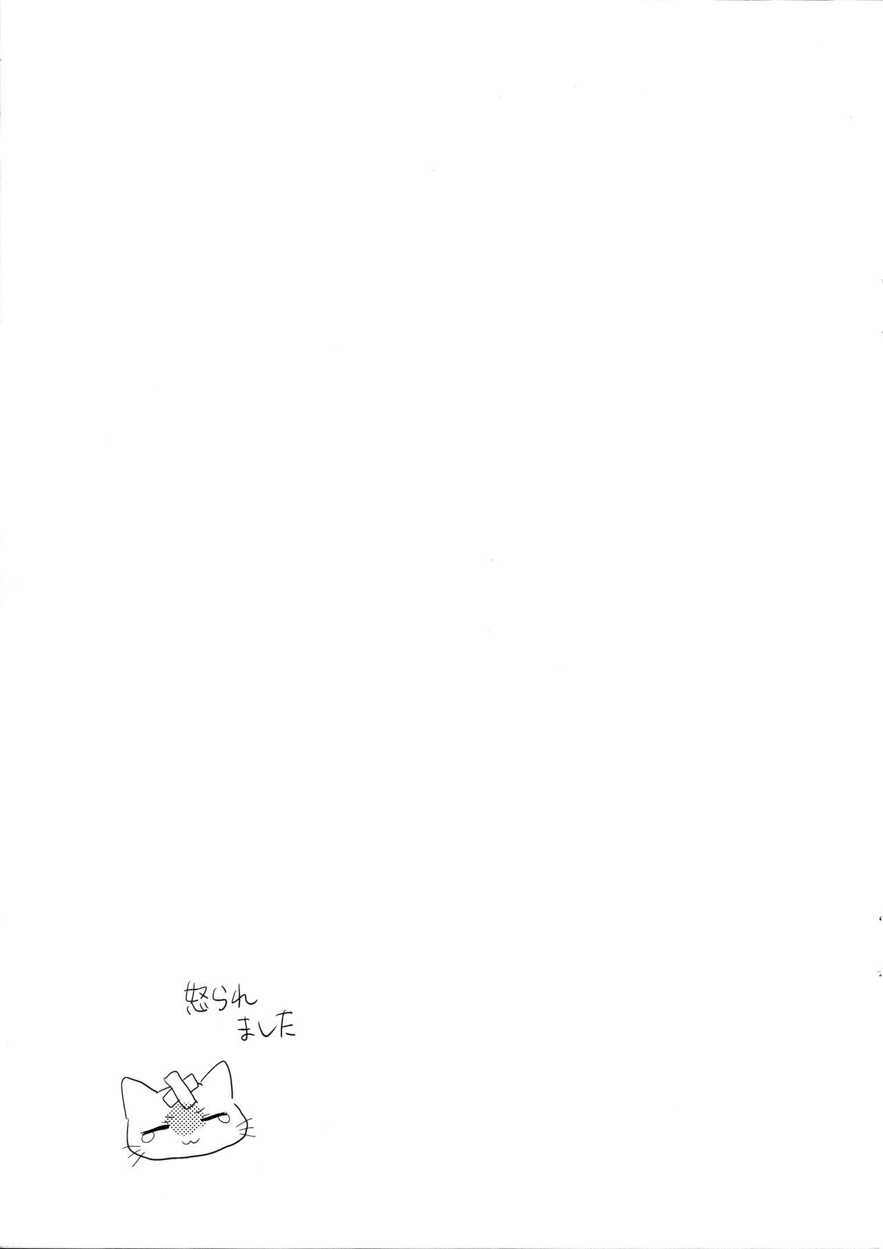 (C88) [まじひま (ぼちゃ)] 立ち上がれ諸君 (ラブライブ!) [中国翻訳]