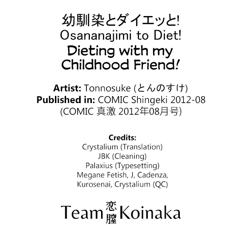 [とんのすけ] 幼馴染とダイエッと! (COMIC 真激 2012年8月号) [英訳]