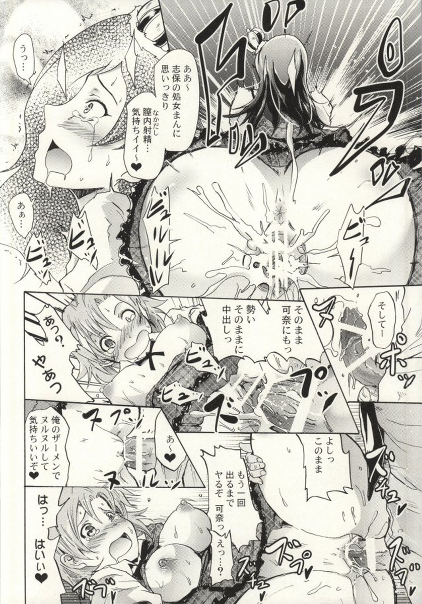 (C87) [Grace (よこやまなおき)] ミリオンバックダンサーたちのオトナの「せったい」合宿 2 (アイドルマスターミリオンライブ!)