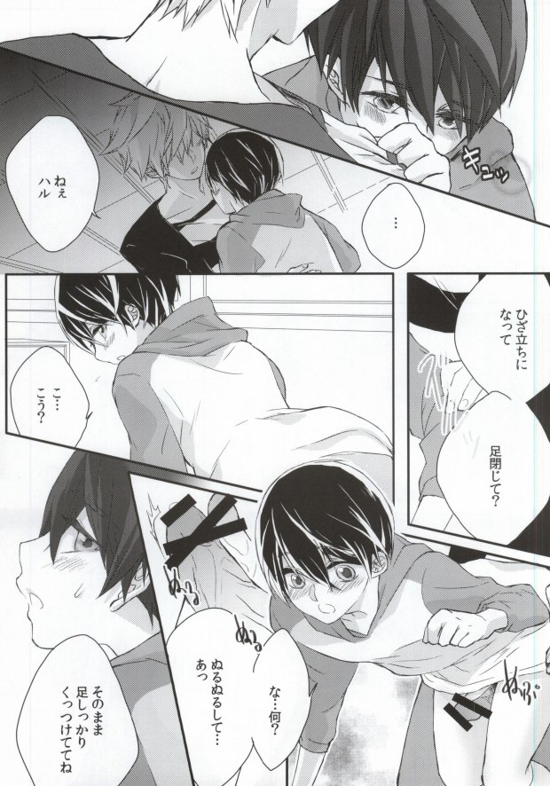 (恋愛サバイバル) [純情不良 (じゅり)] おまわりさんここです! (Free!)