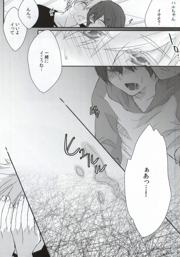 (恋愛サバイバル) [純情不良 (じゅり)] おまわりさんここです! (Free!)